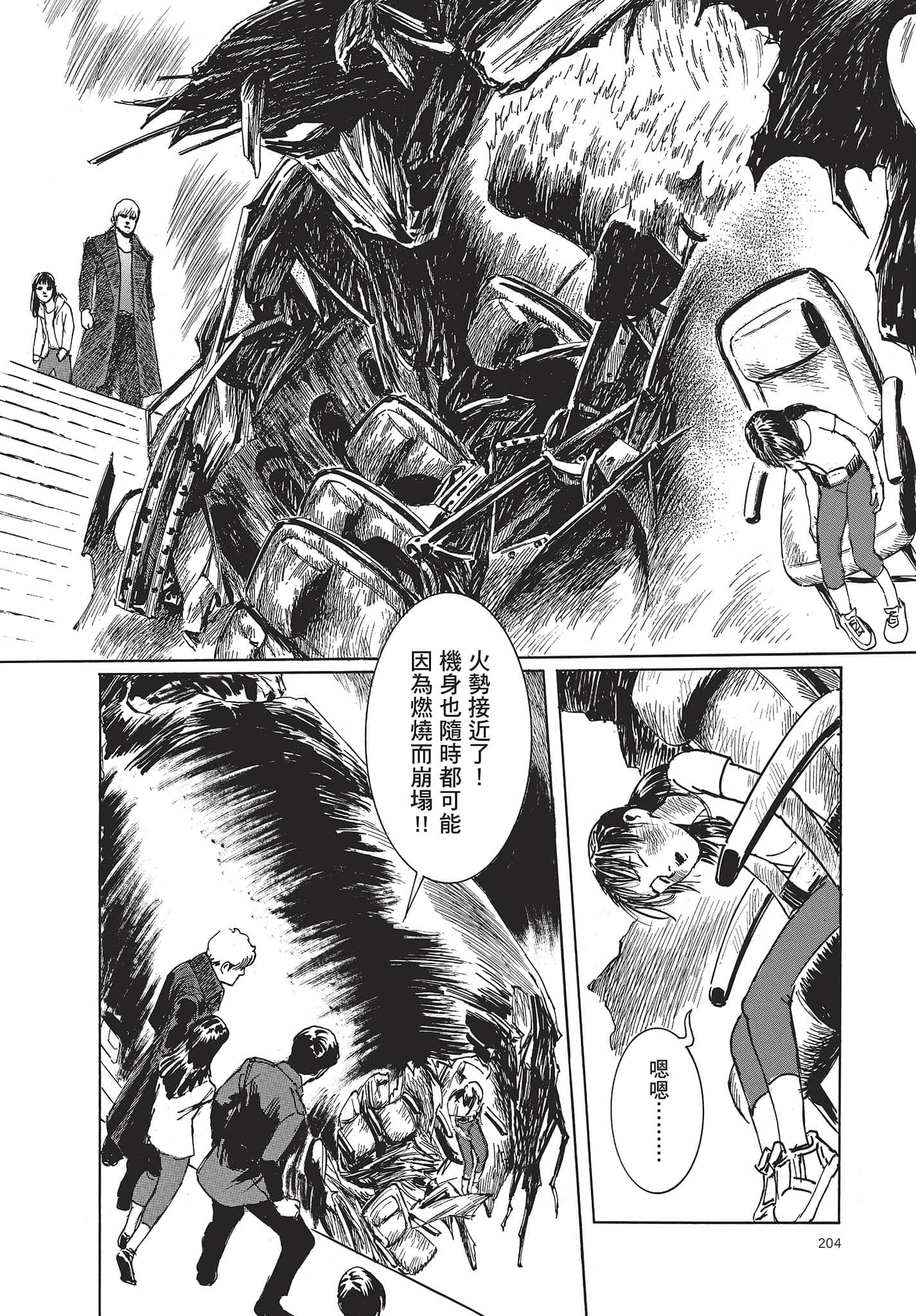 Page 205