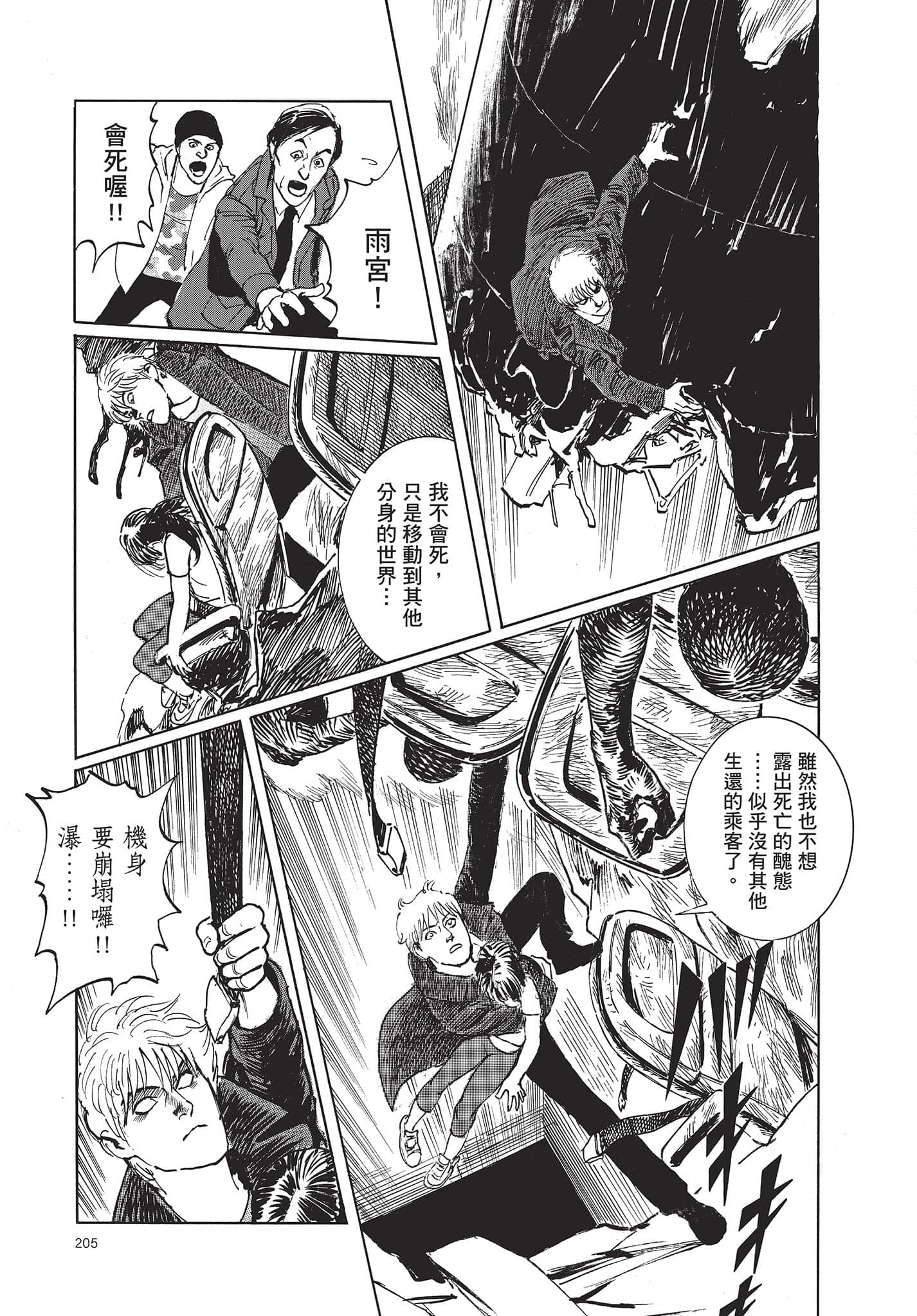 Page 206