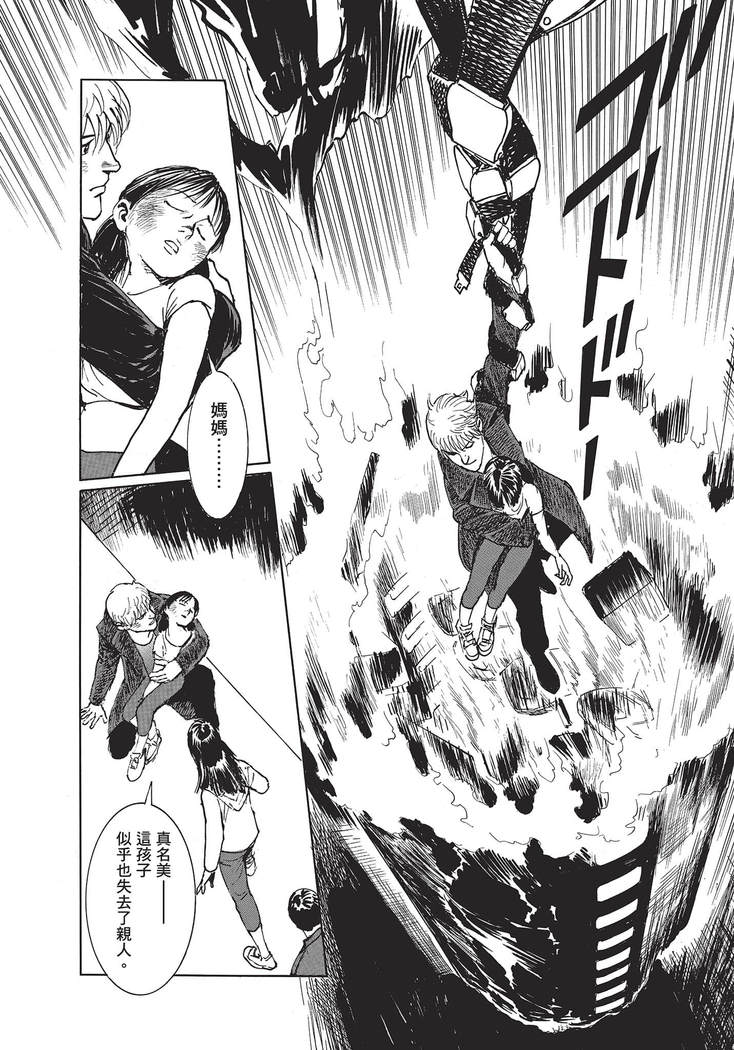 Page 207