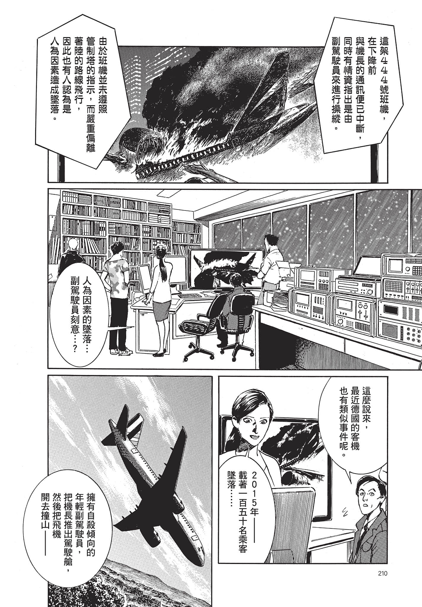 Page 211