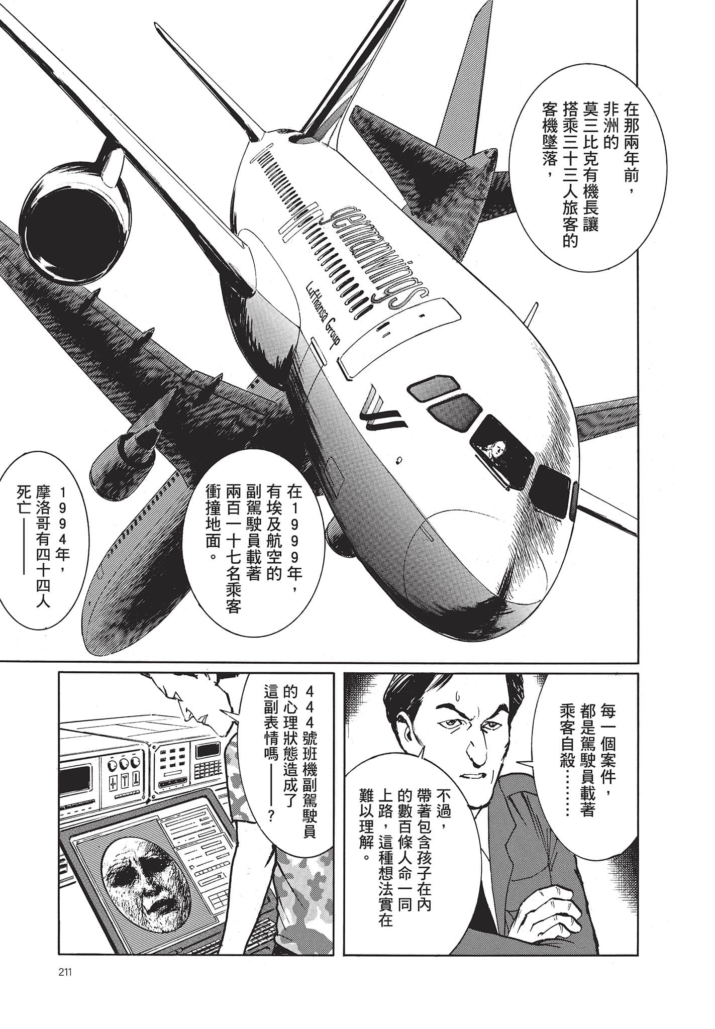 Page 212