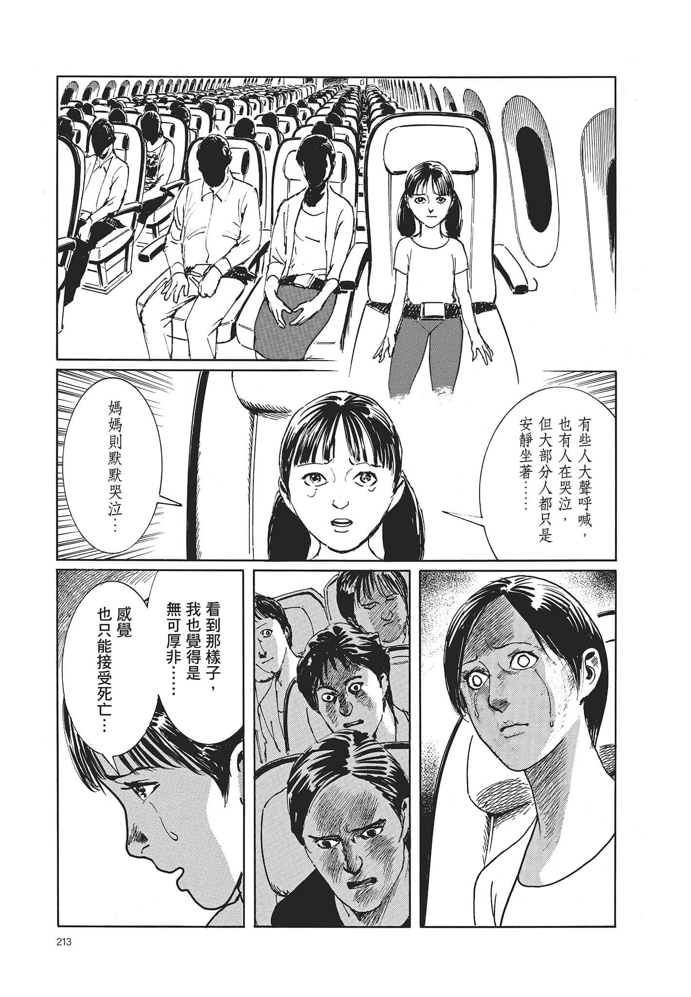 Page 214