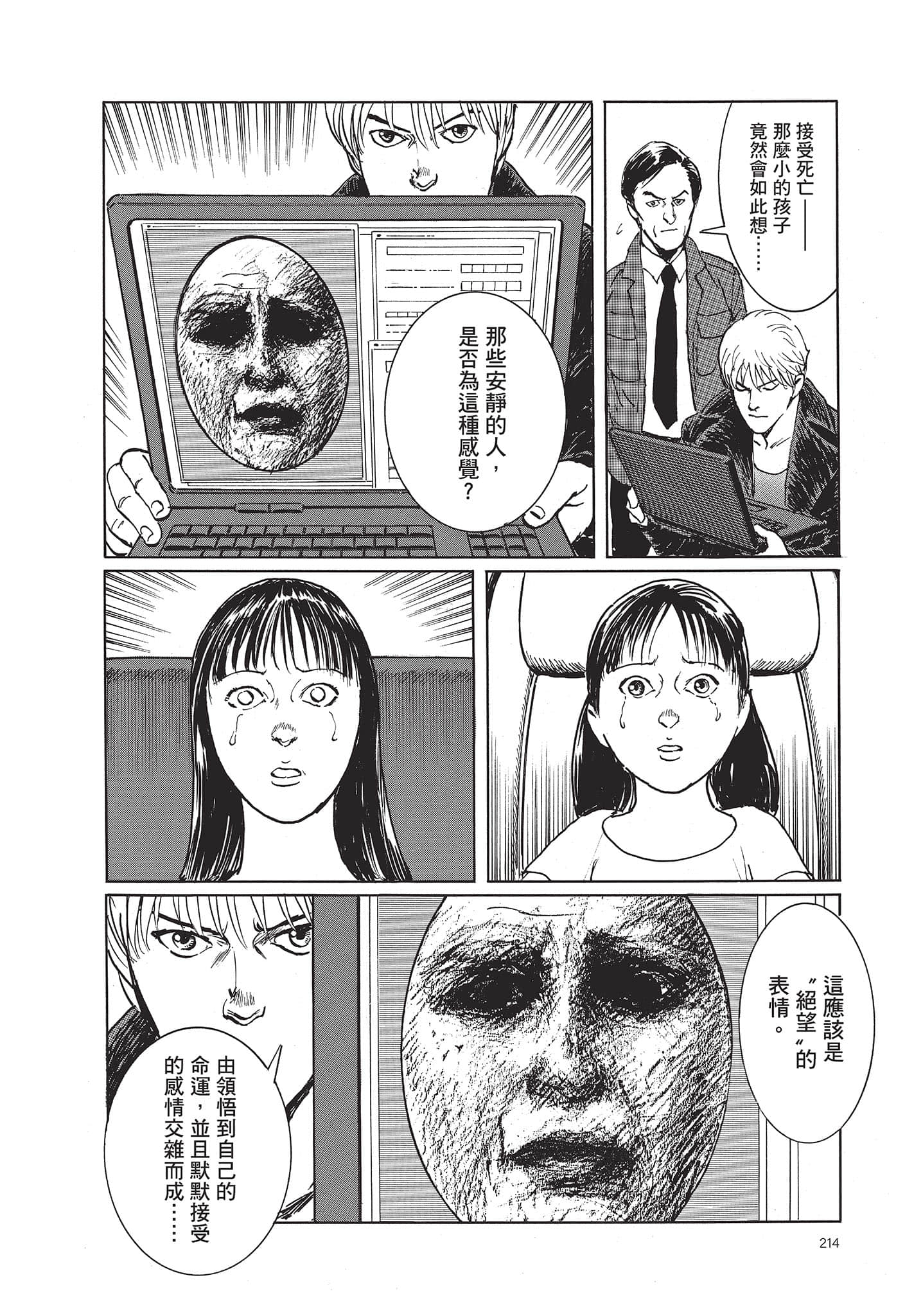 Page 215
