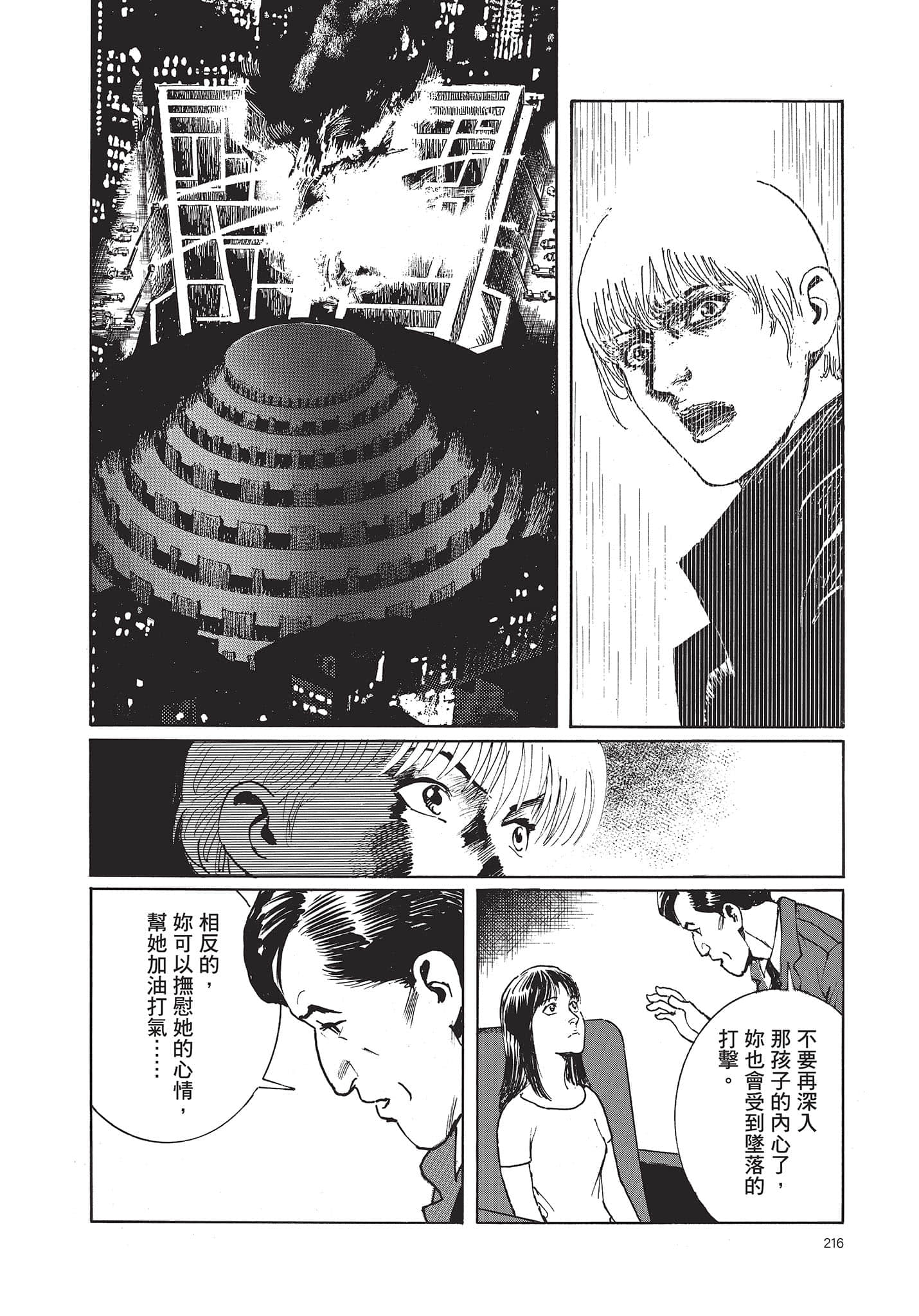 Page 217