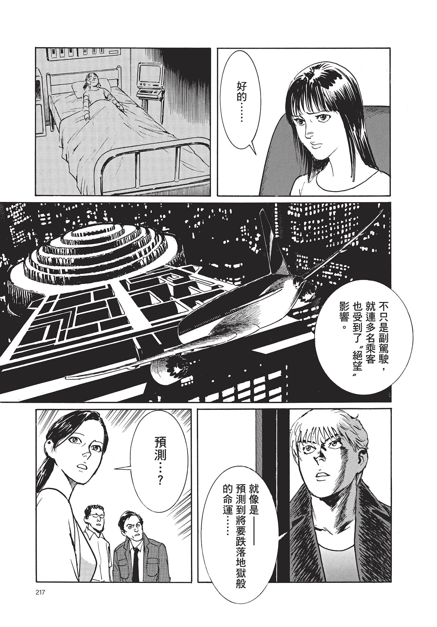 Page 218