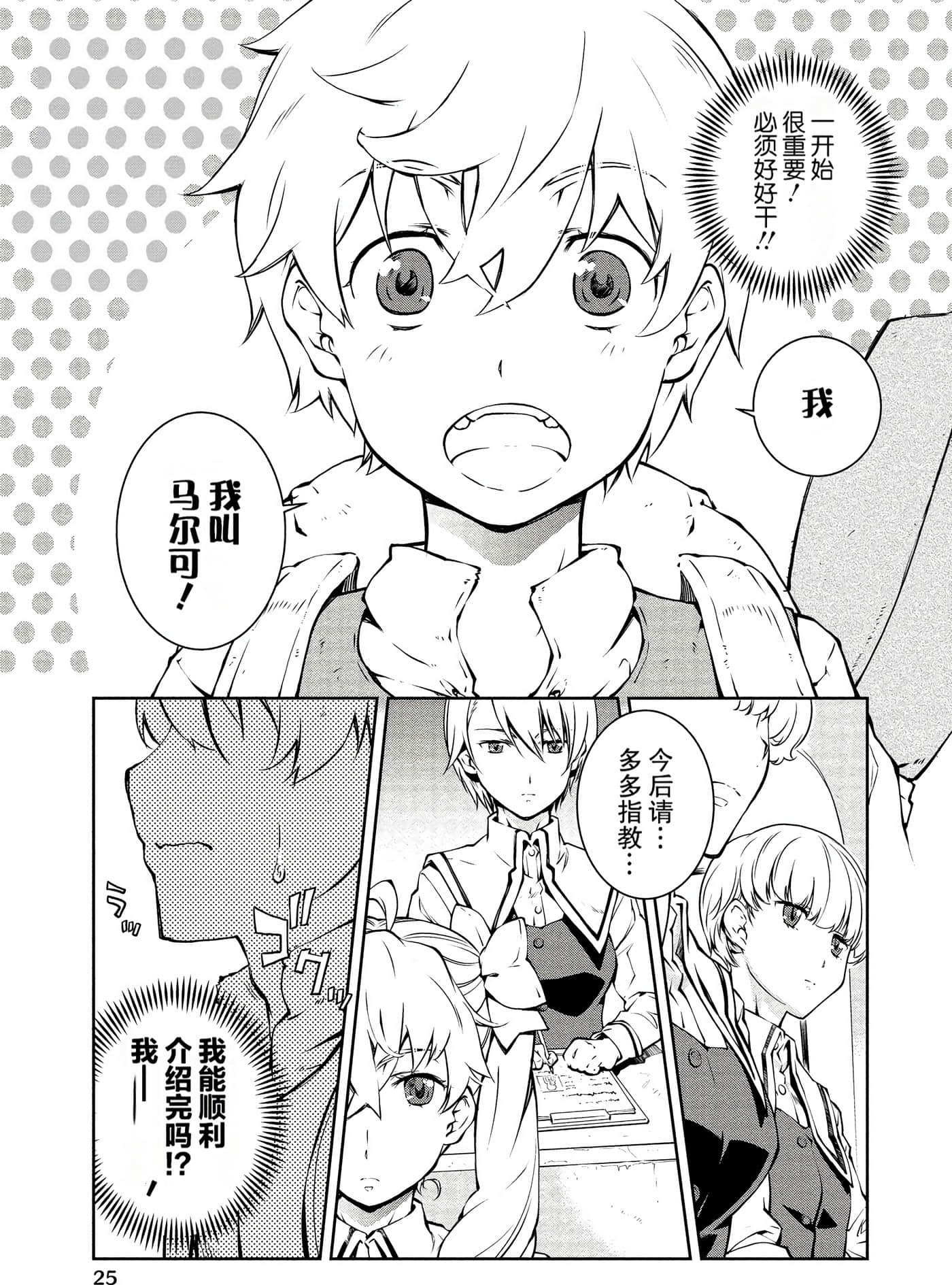 Page 24