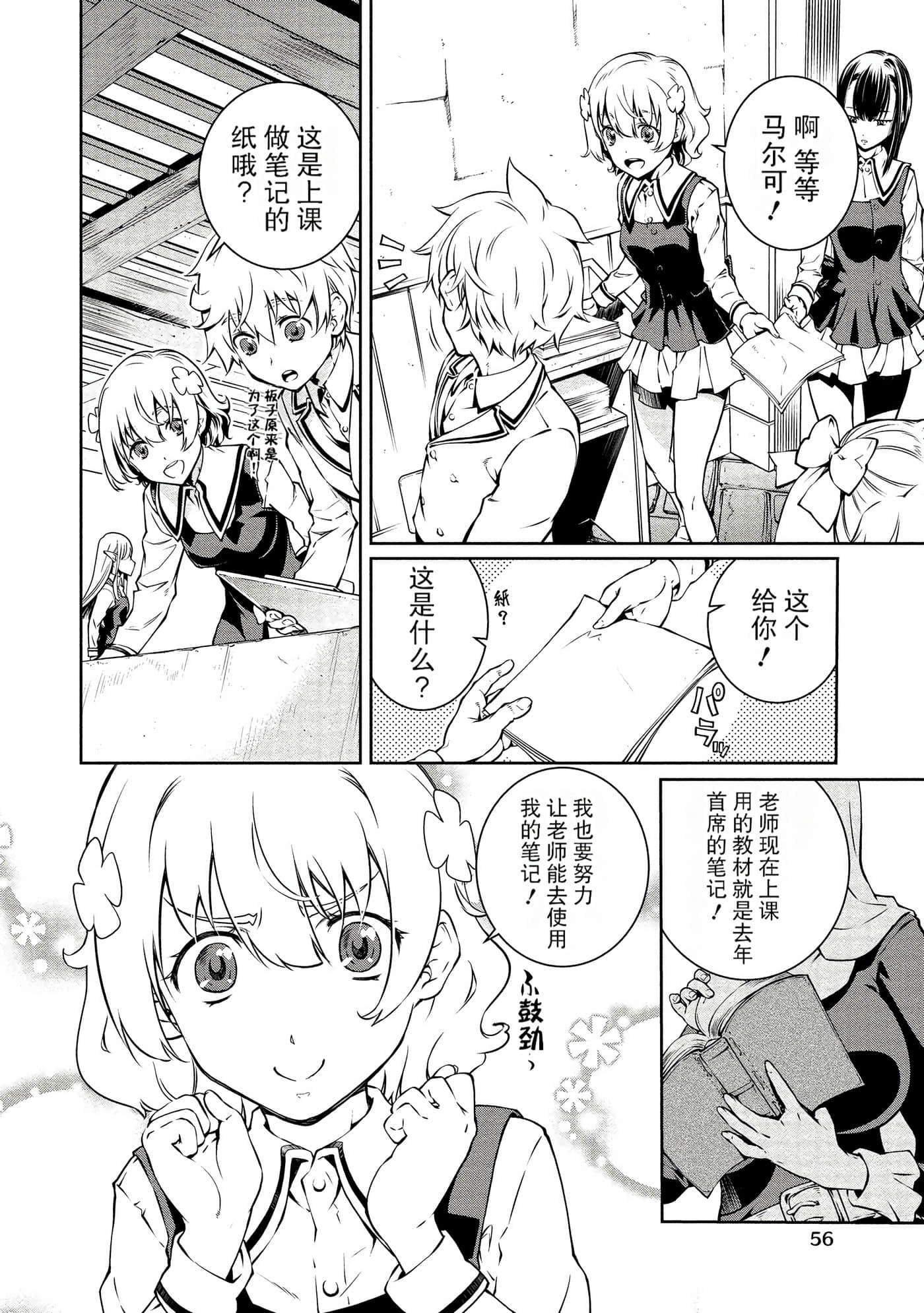 Page 55