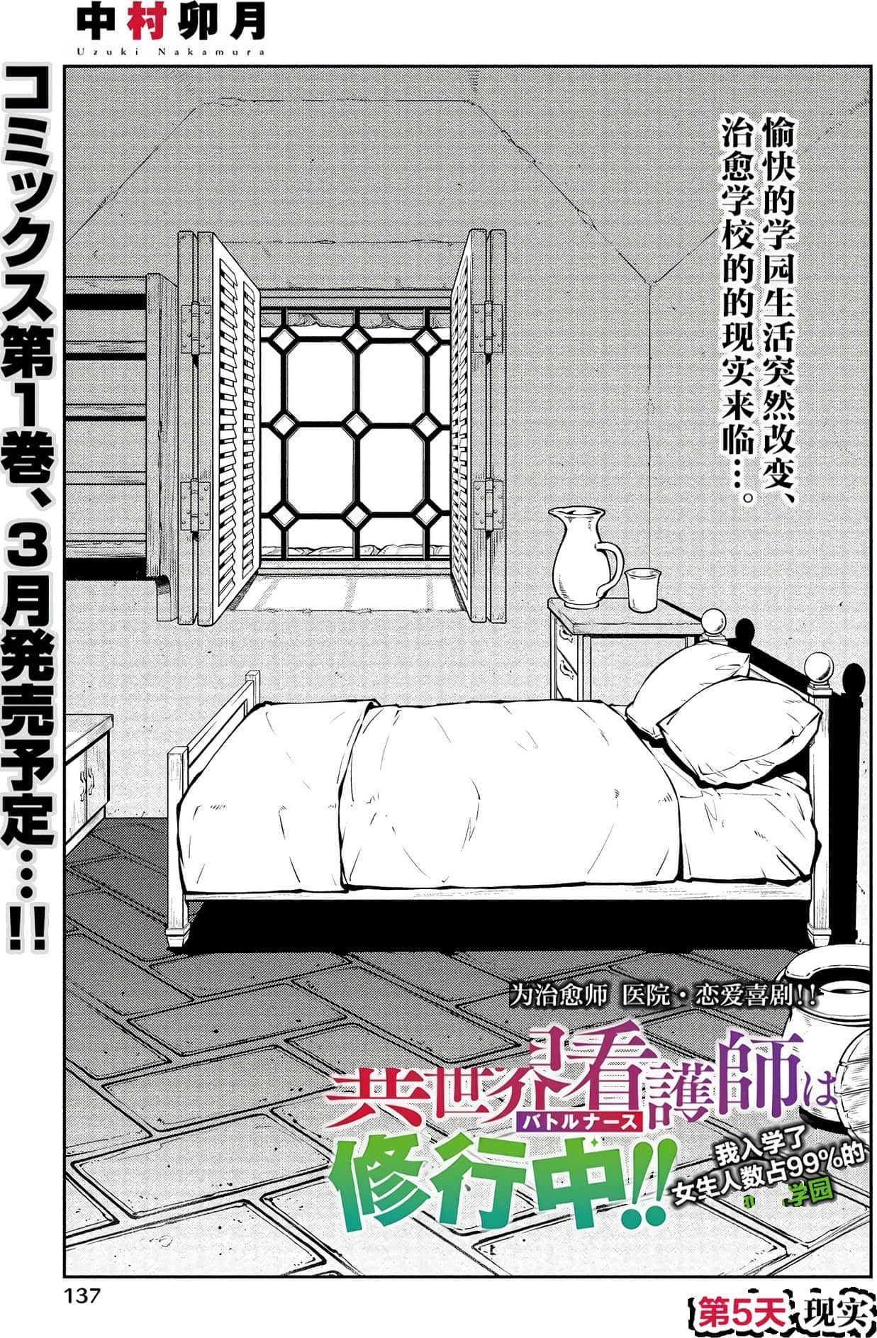 Page 135