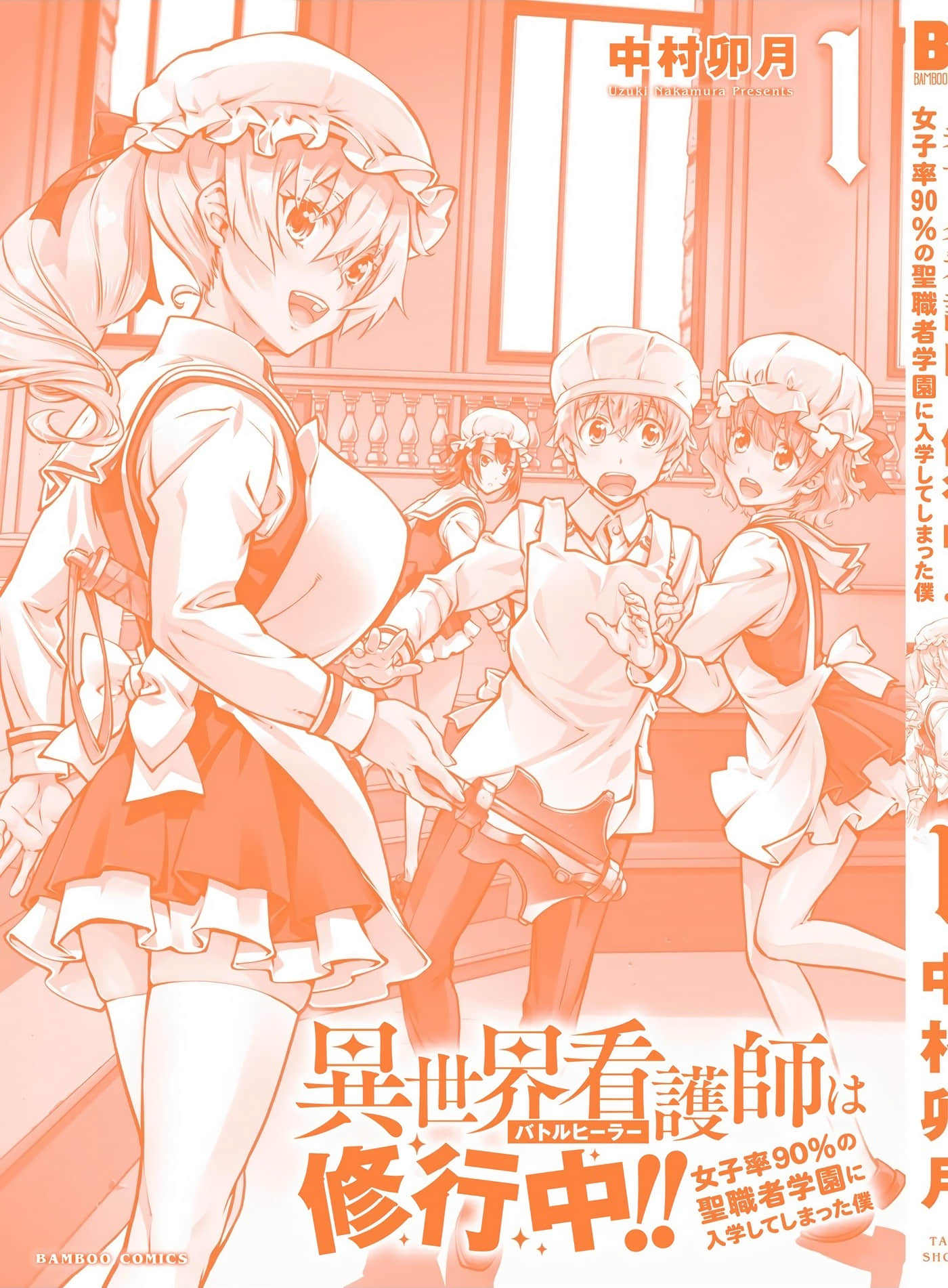 Page 161