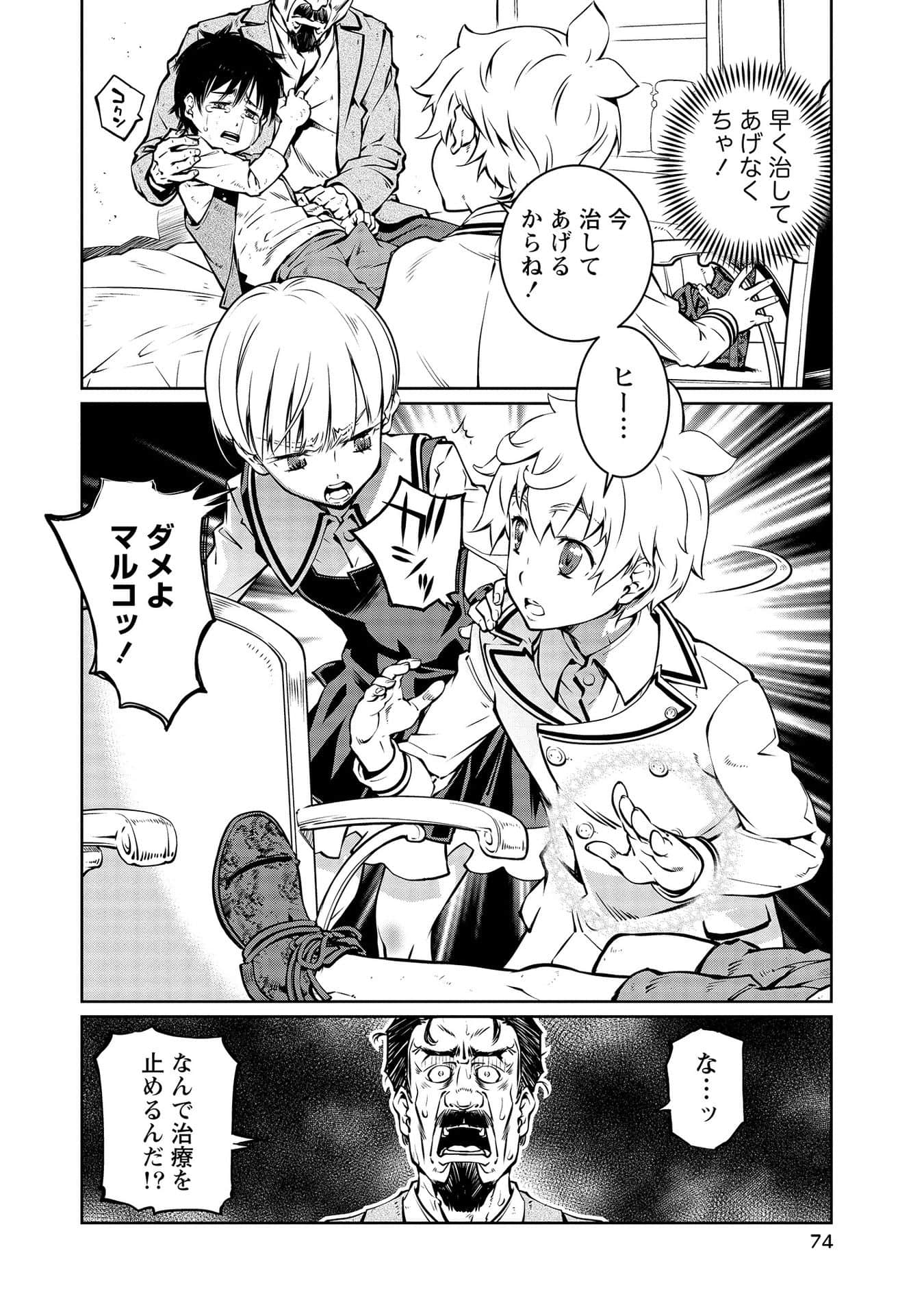 Page 25
