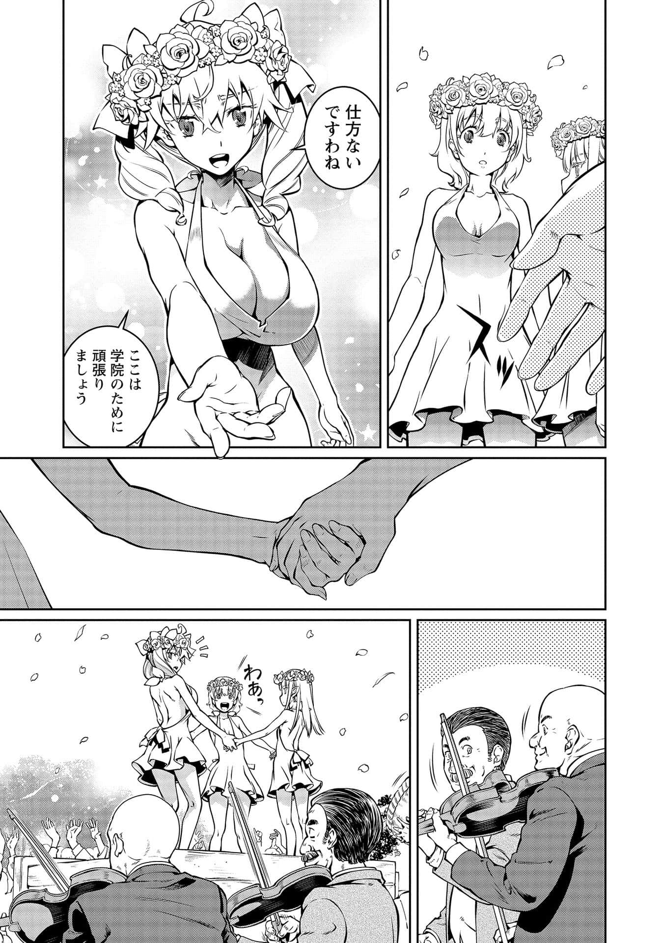 Page 67