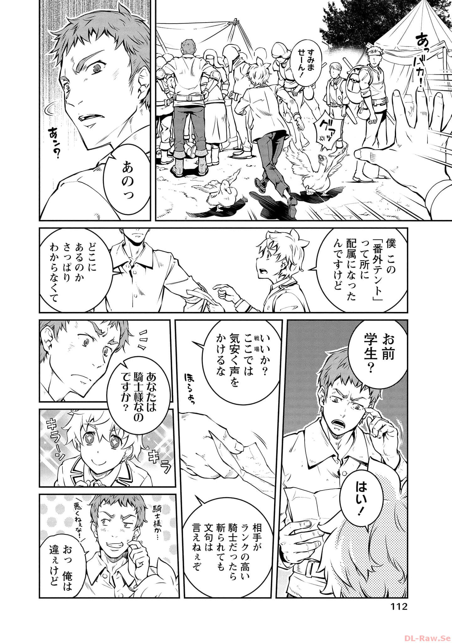 Page 109