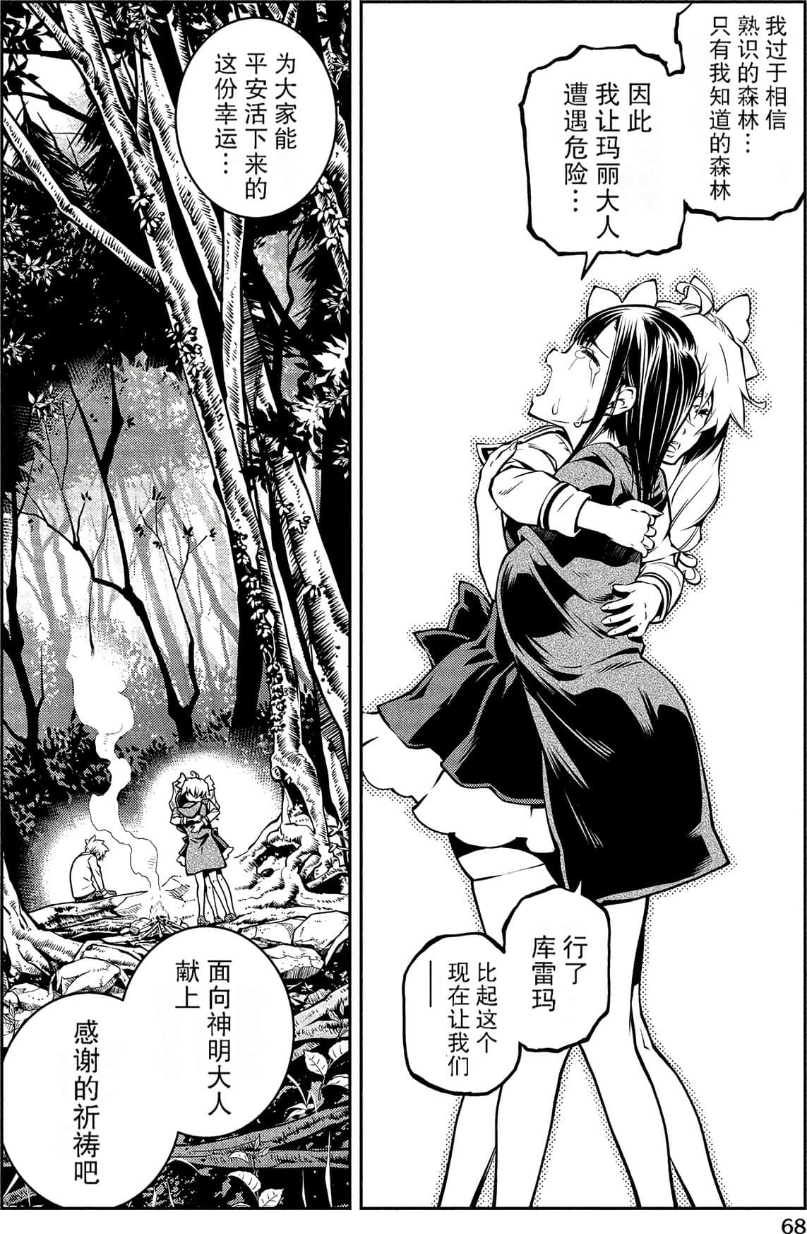 Page 67
