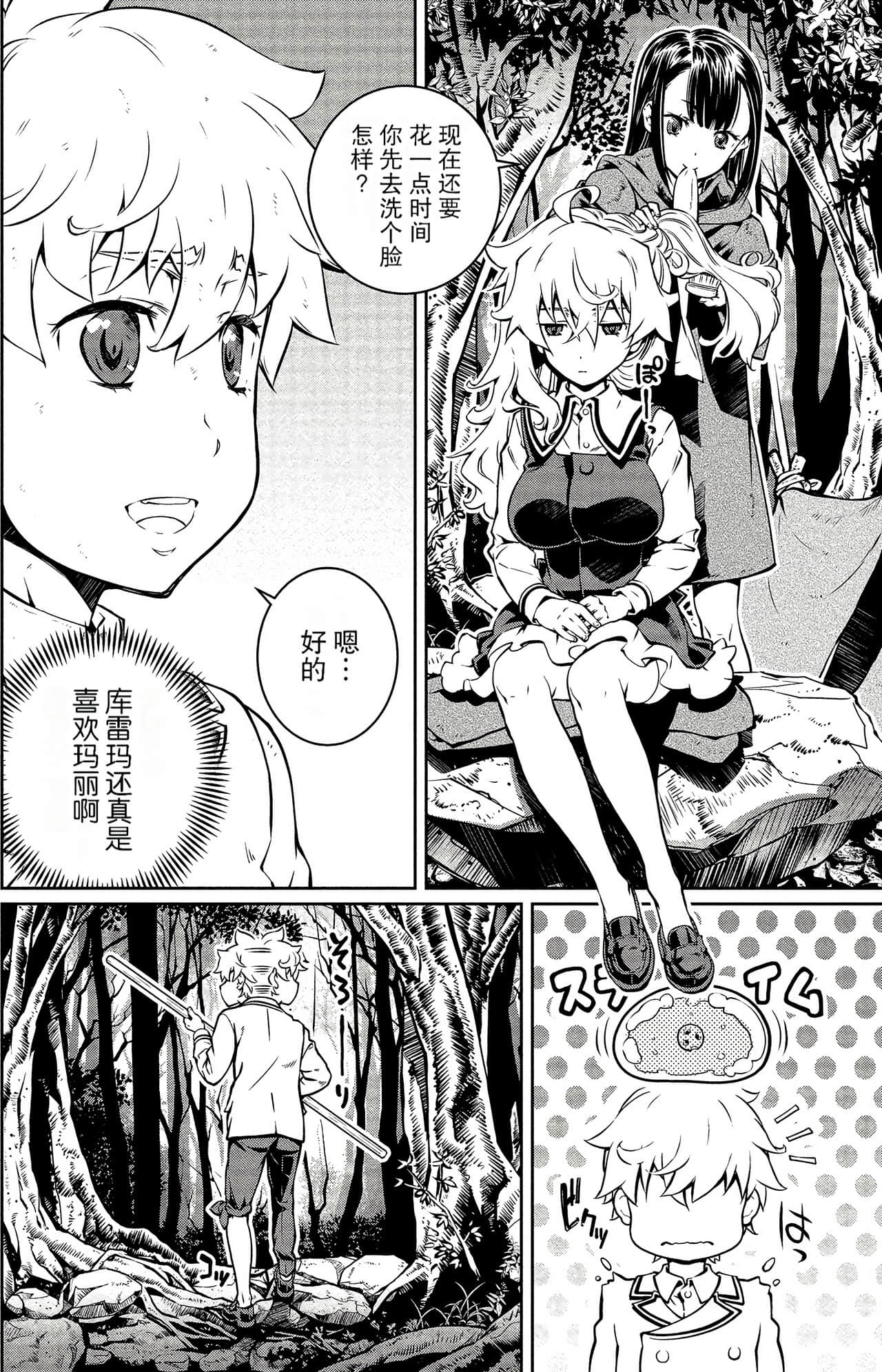 Page 81