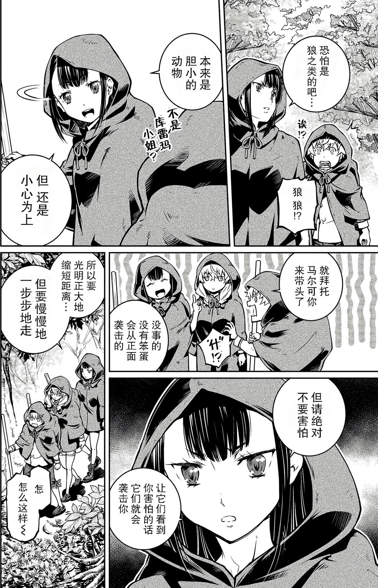 Page 87