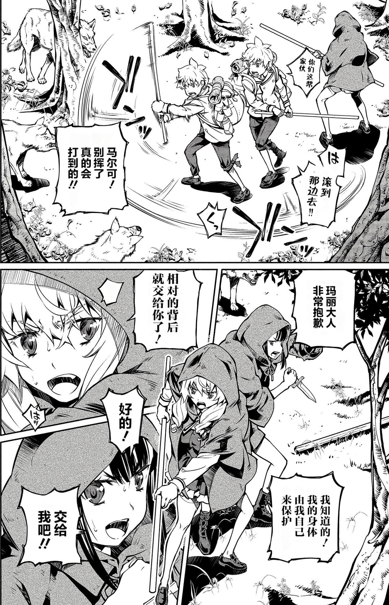 Page 93