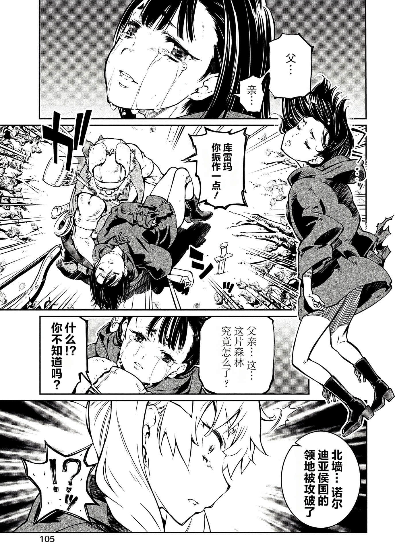 Page 105