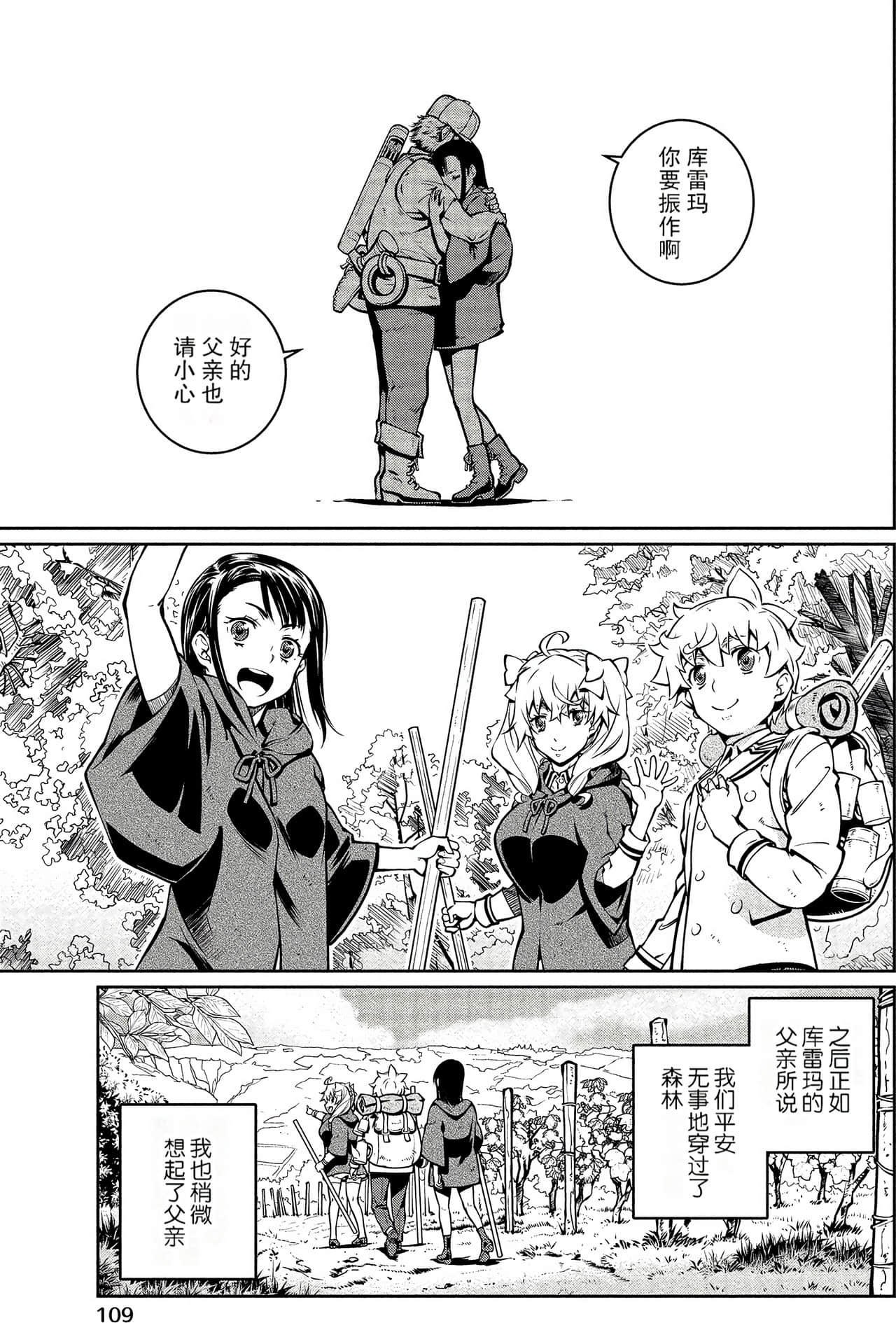 Page 109