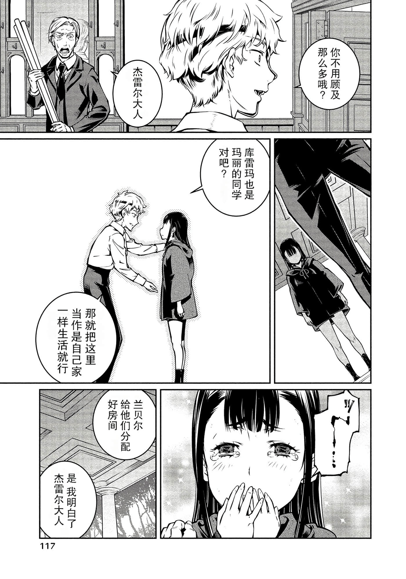 Page 117