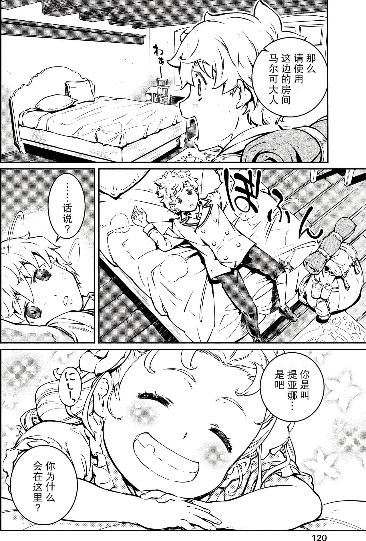 Page 120