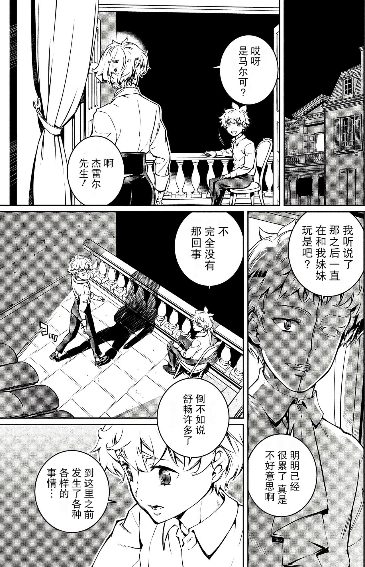 Page 121