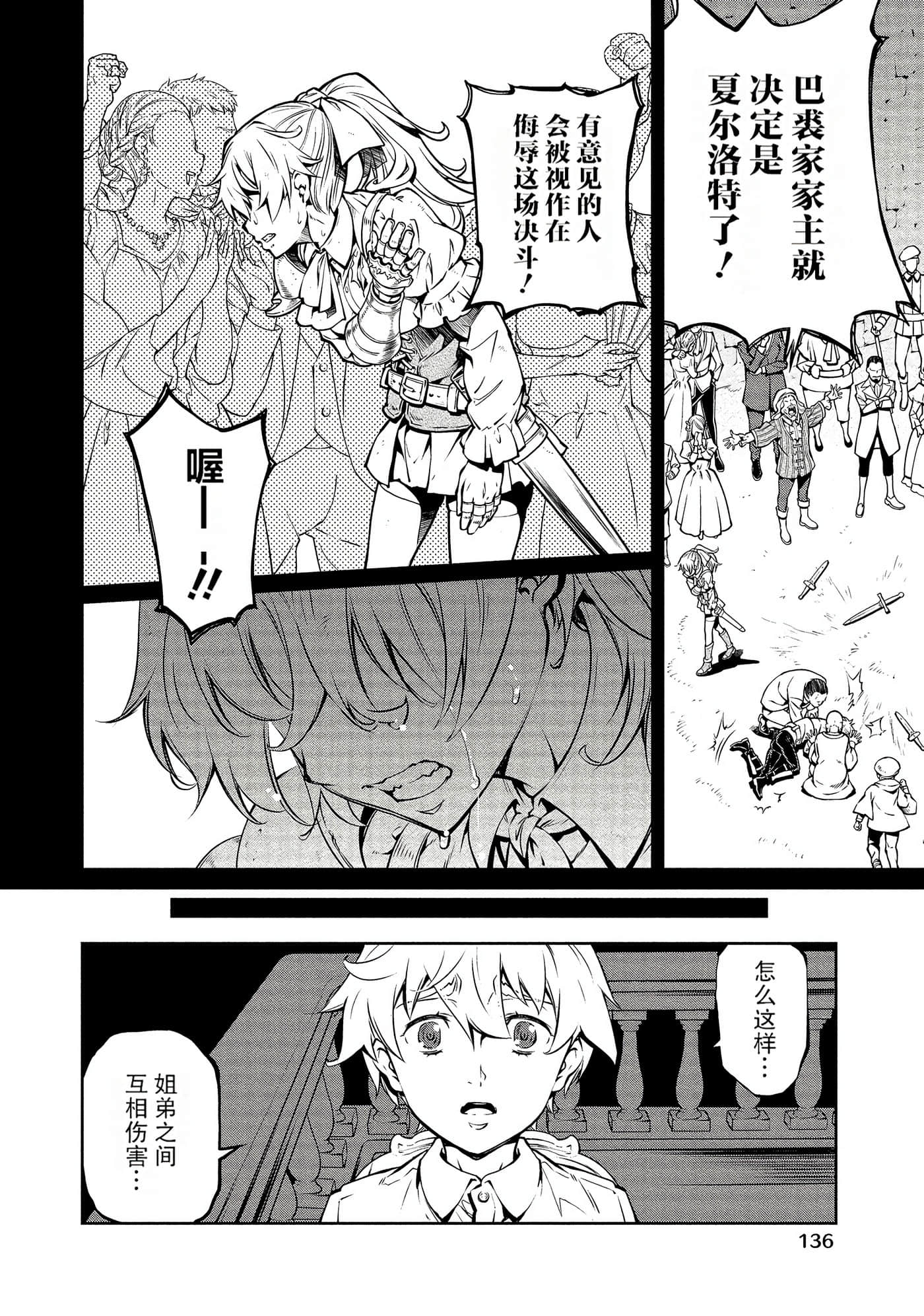 Page 136