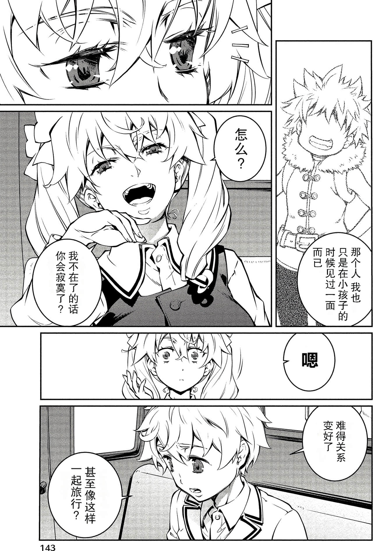 Page 143
