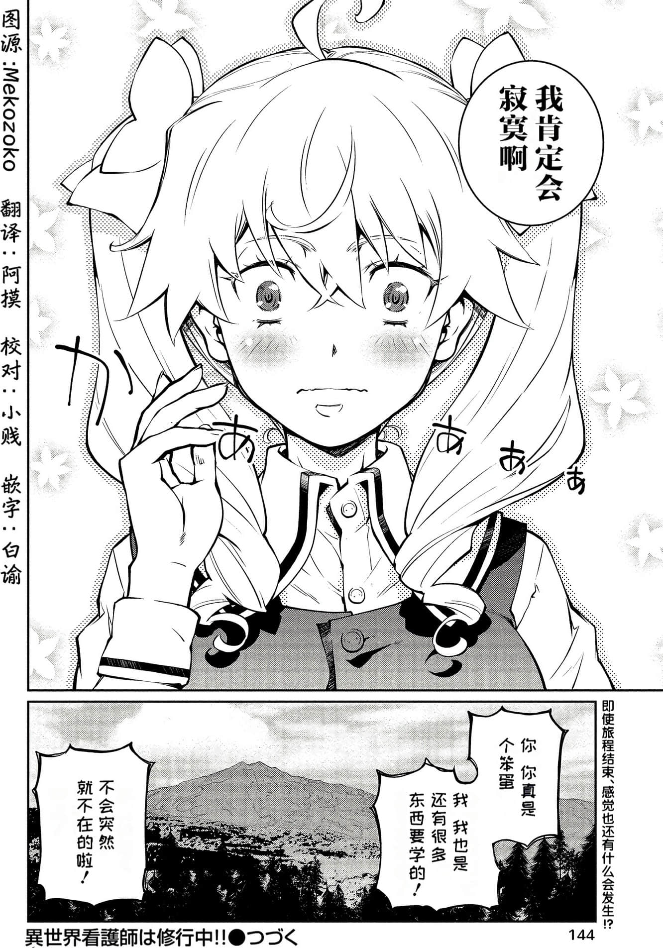 Page 144