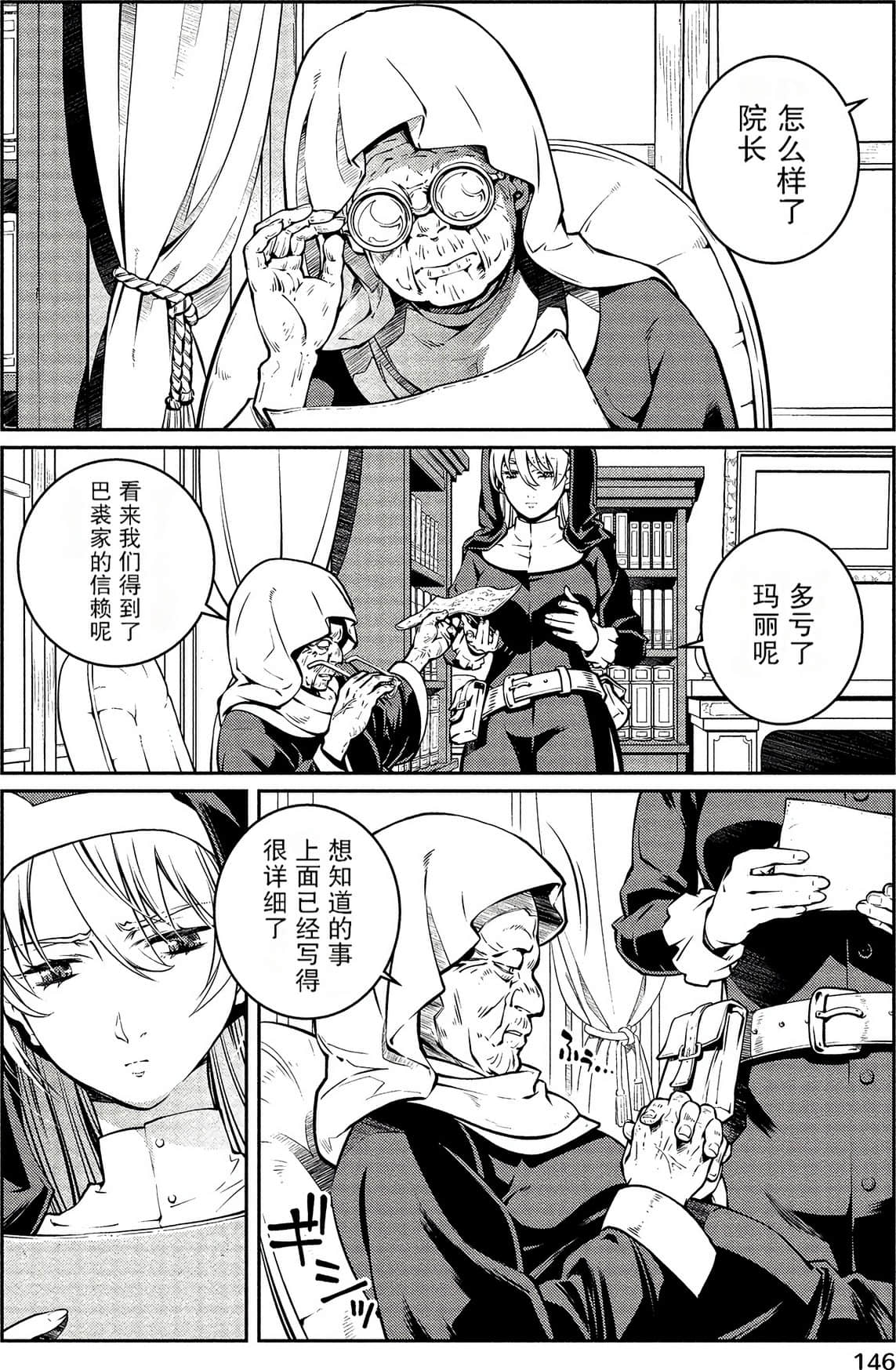 Page 146