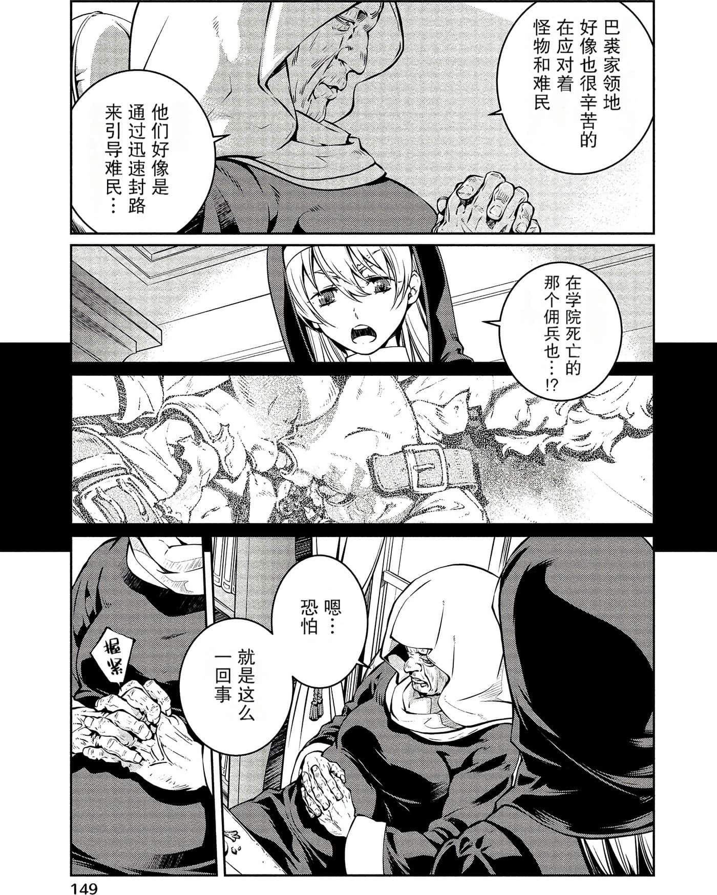 Page 149