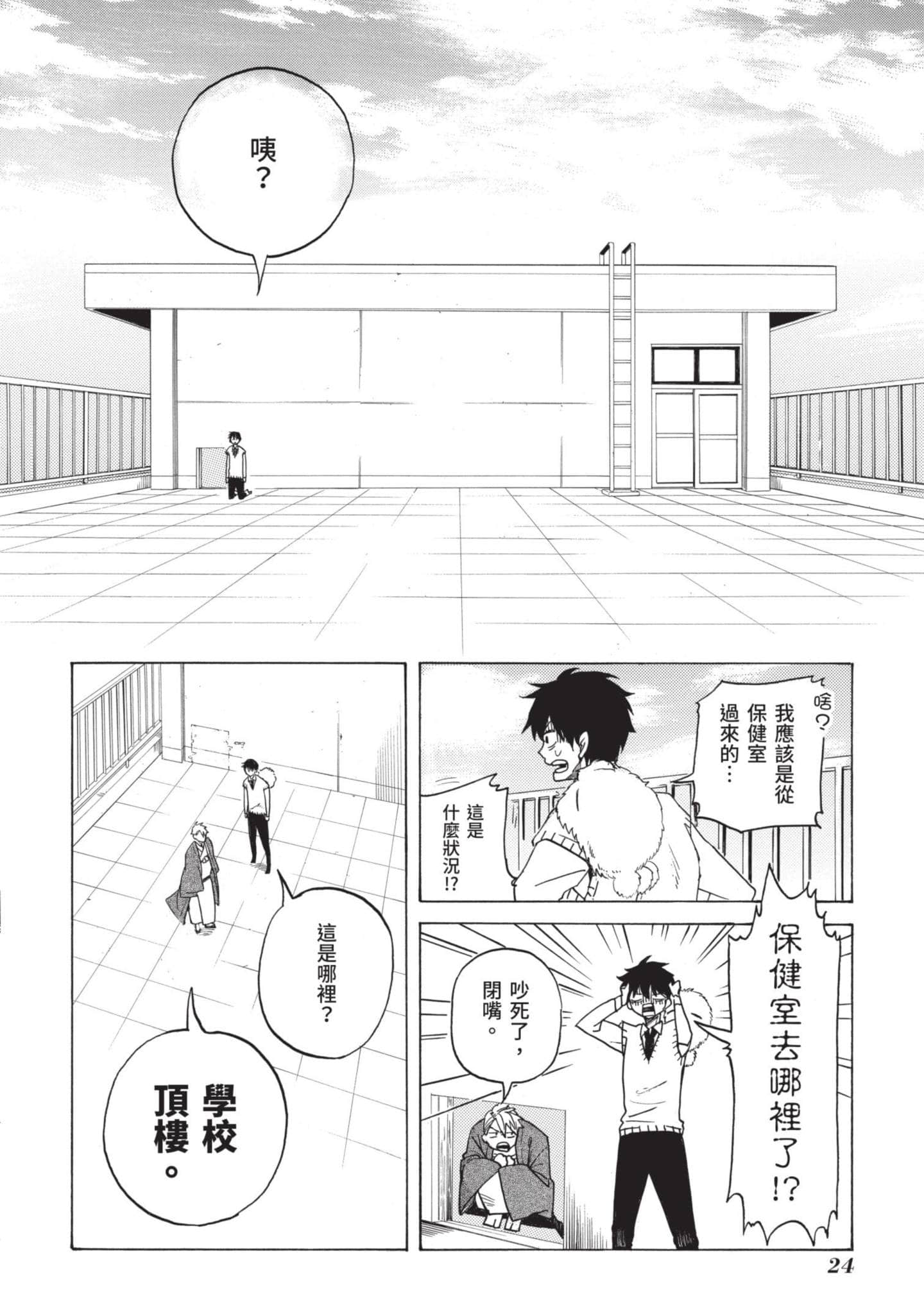 Page 25