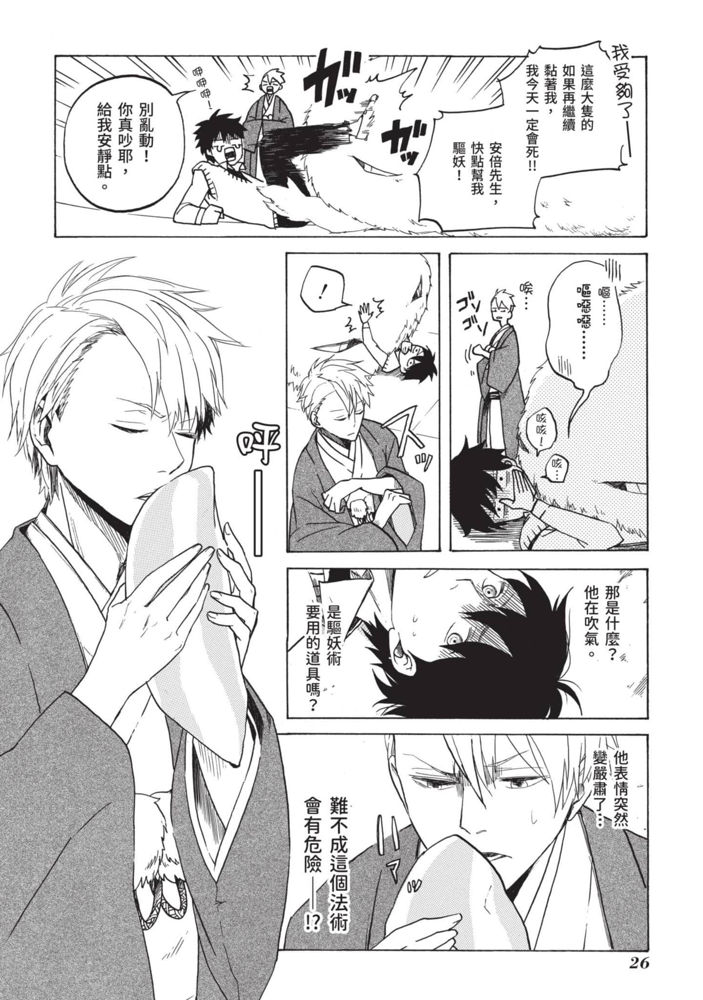 Page 27