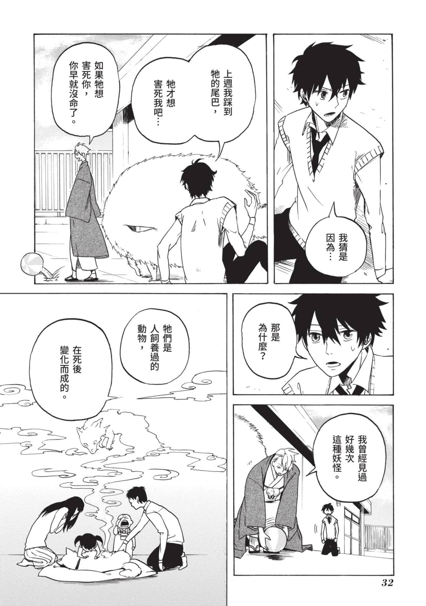 Page 33