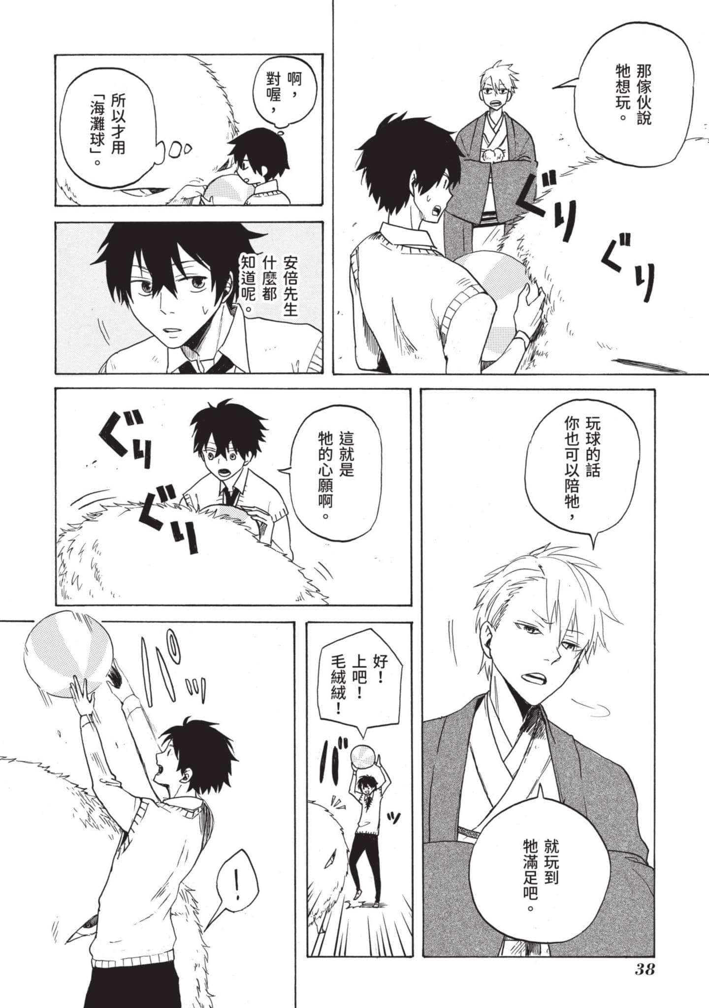 Page 39