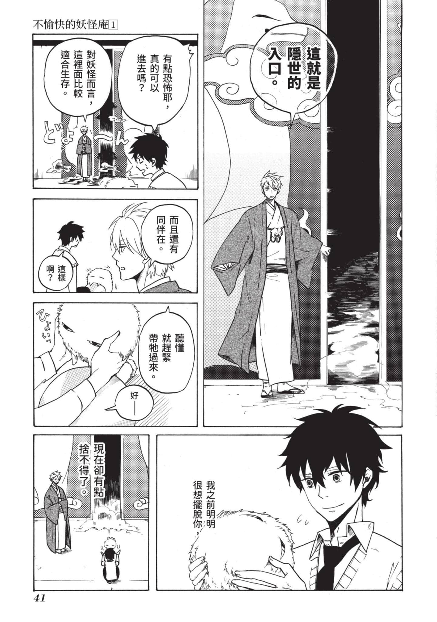 Page 42