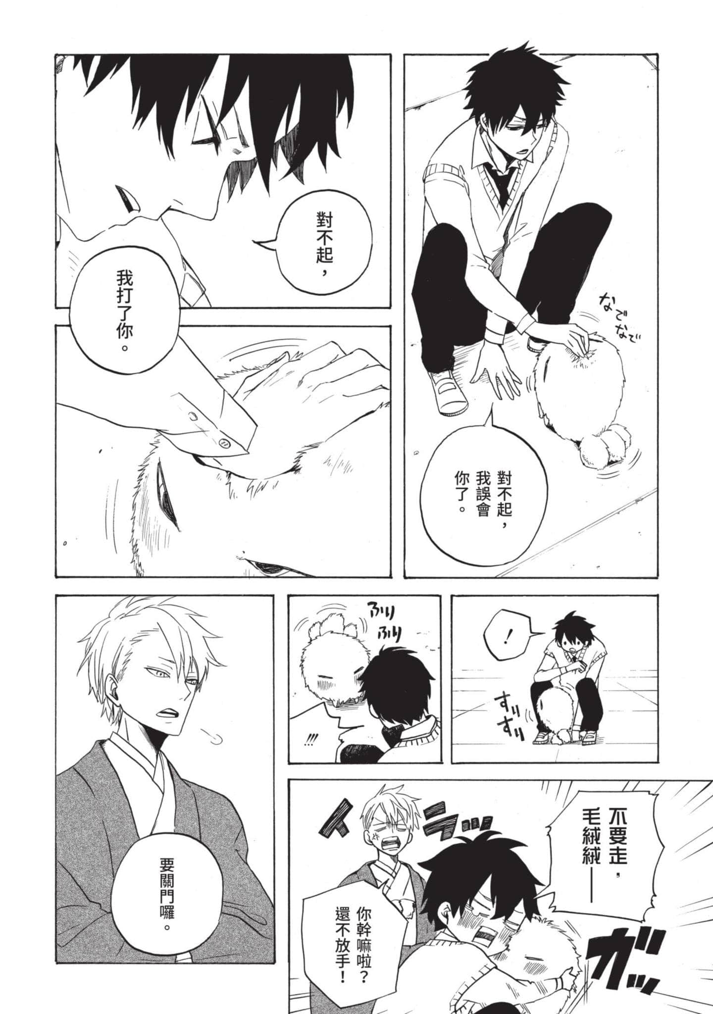 Page 43