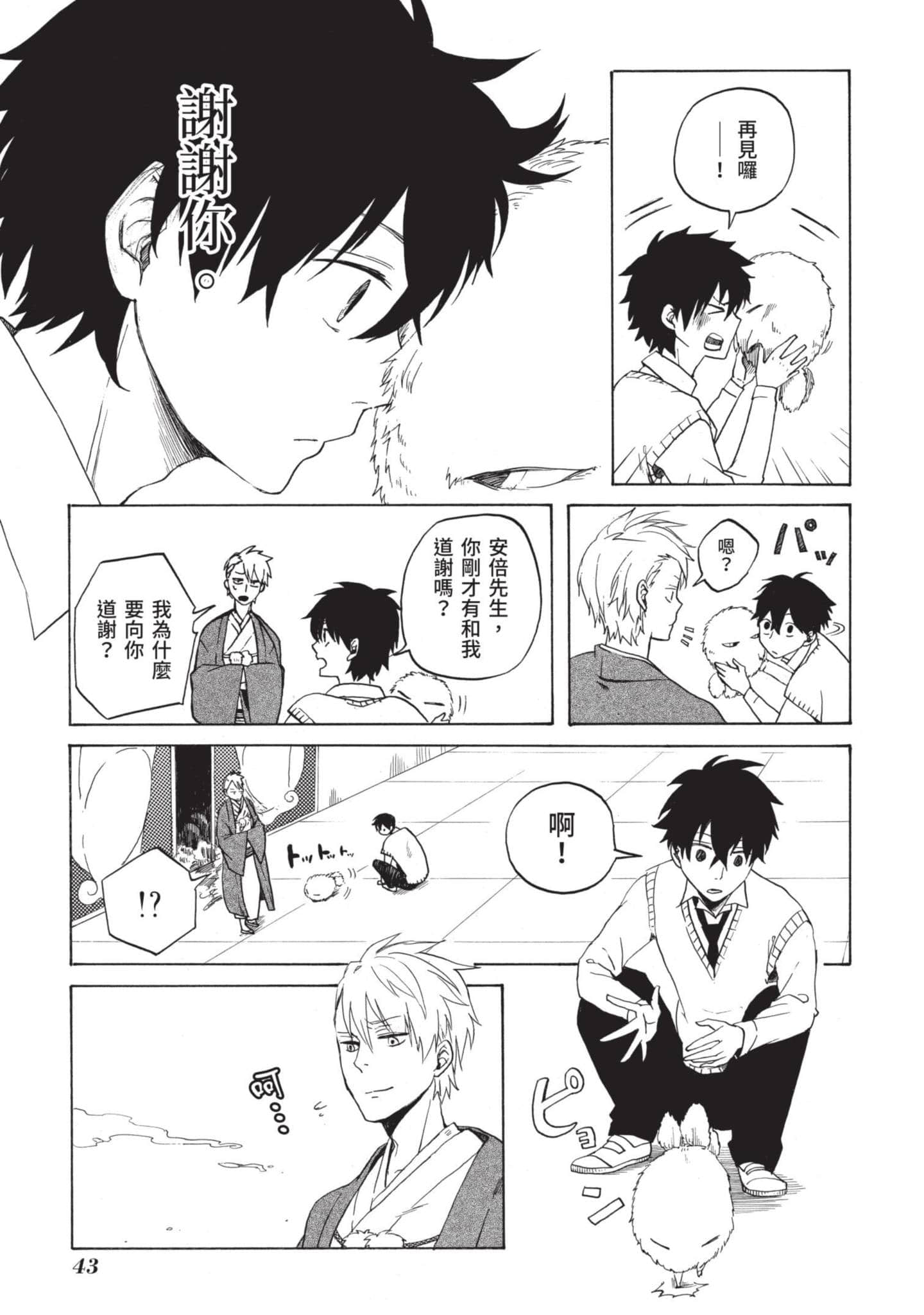 Page 44