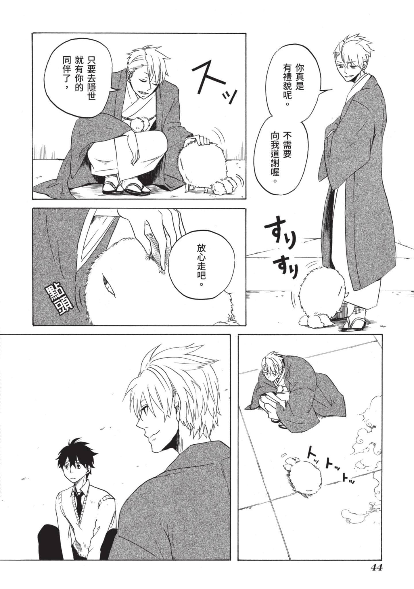 Page 45