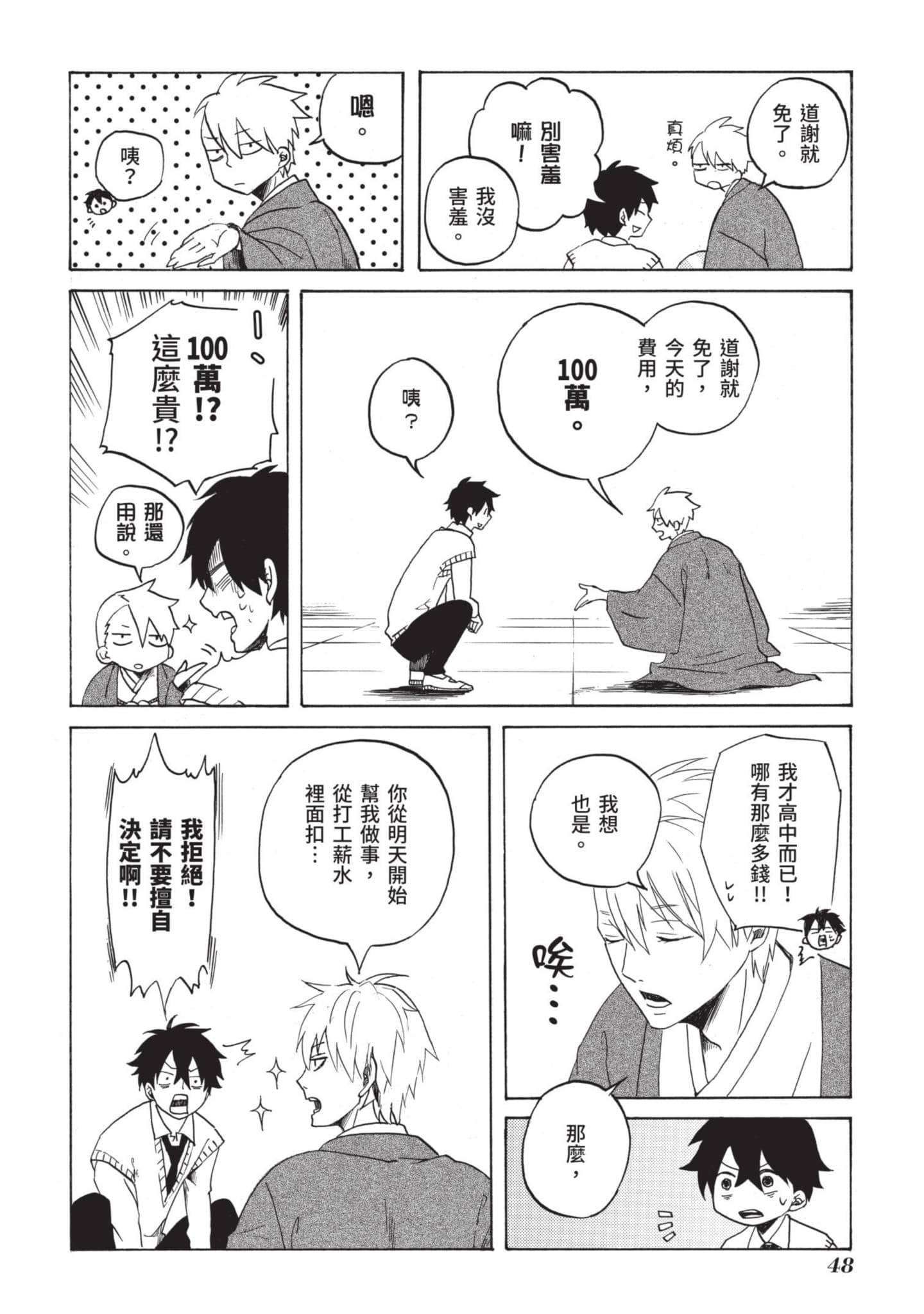 Page 49