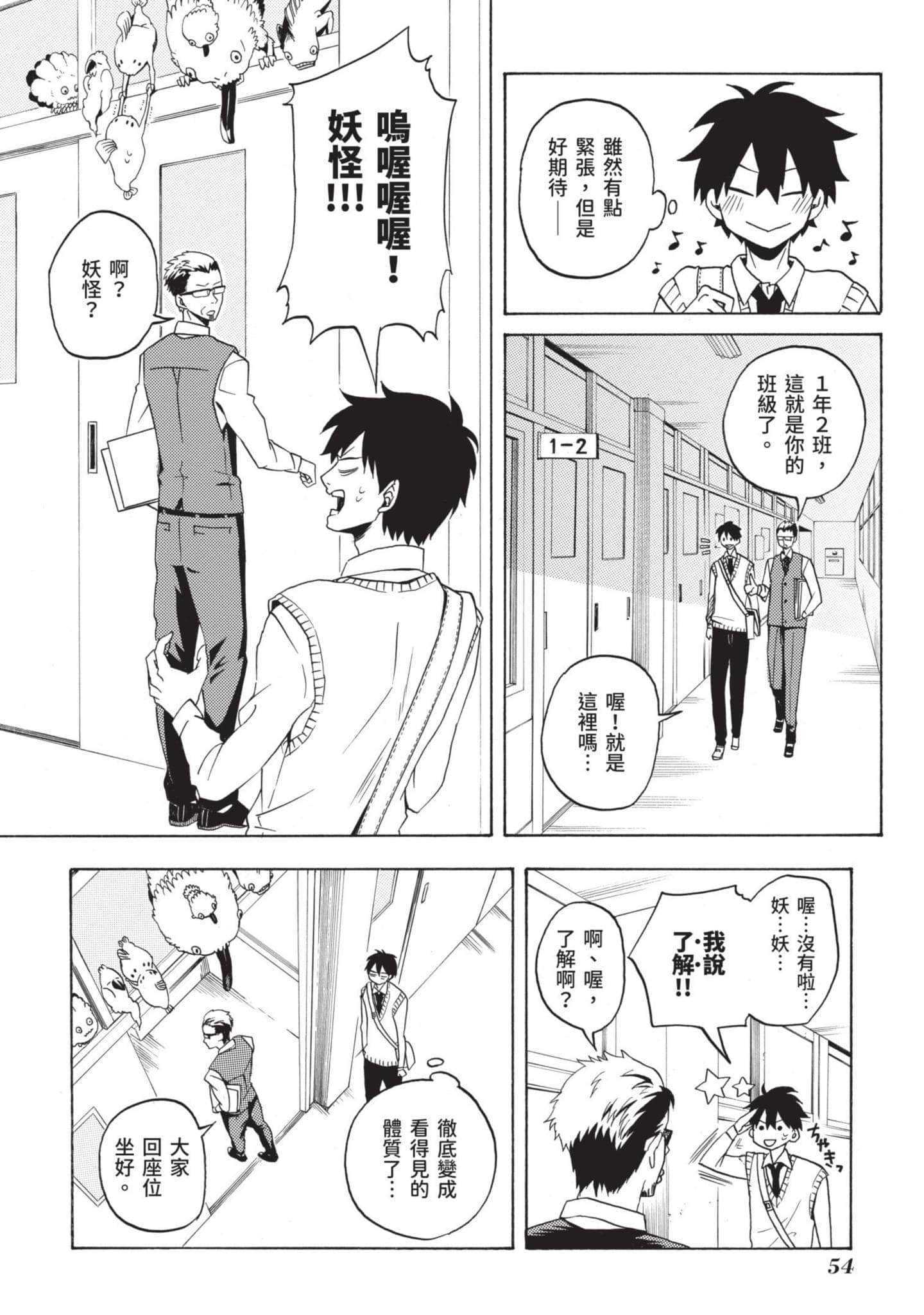 Page 55