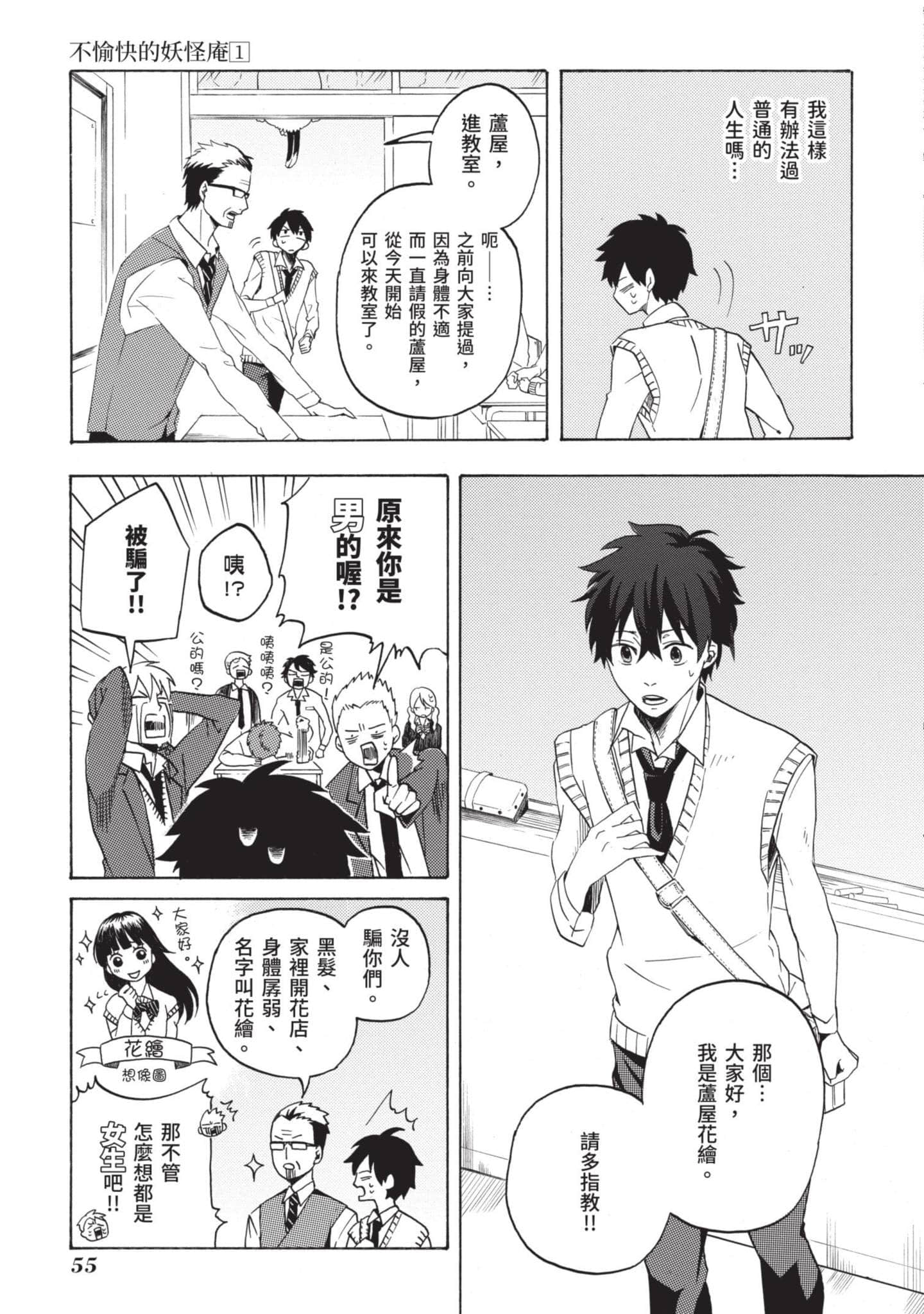 Page 56