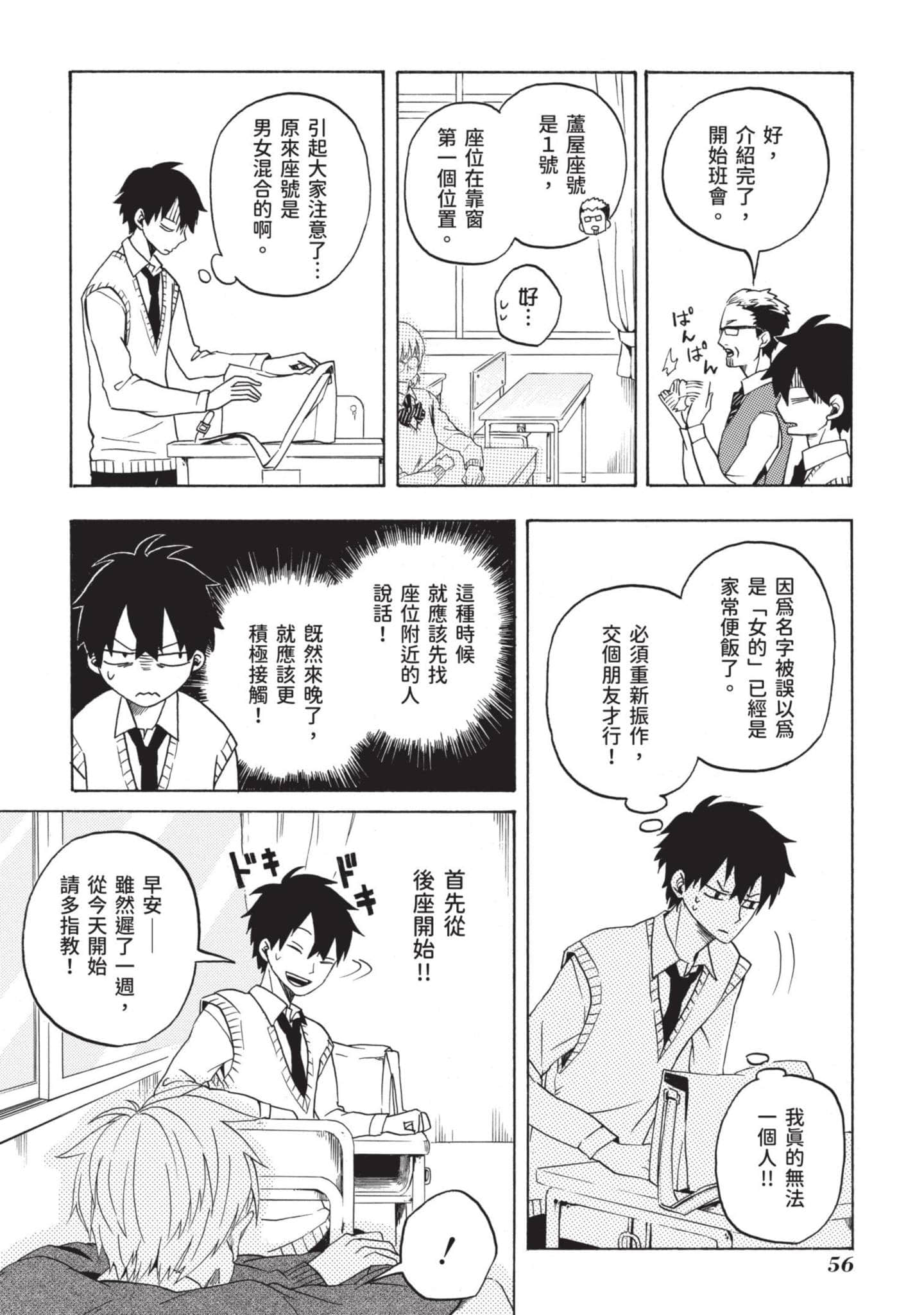 Page 57