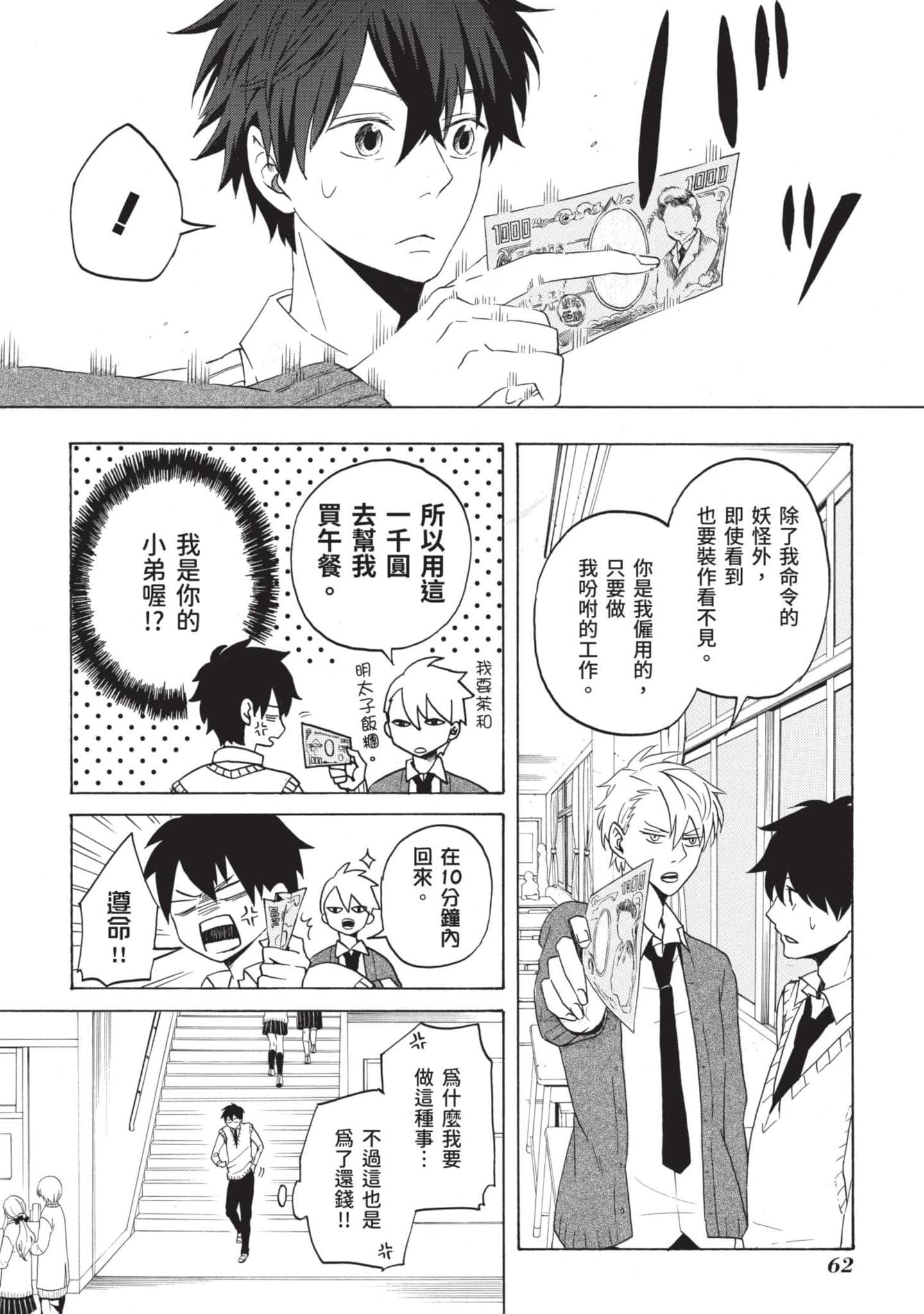 Page 63