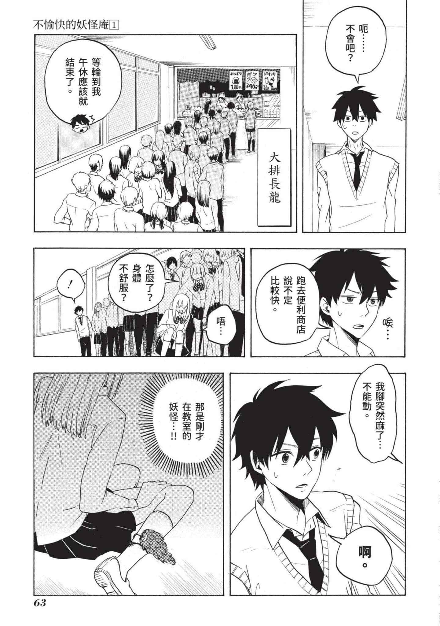 Page 64