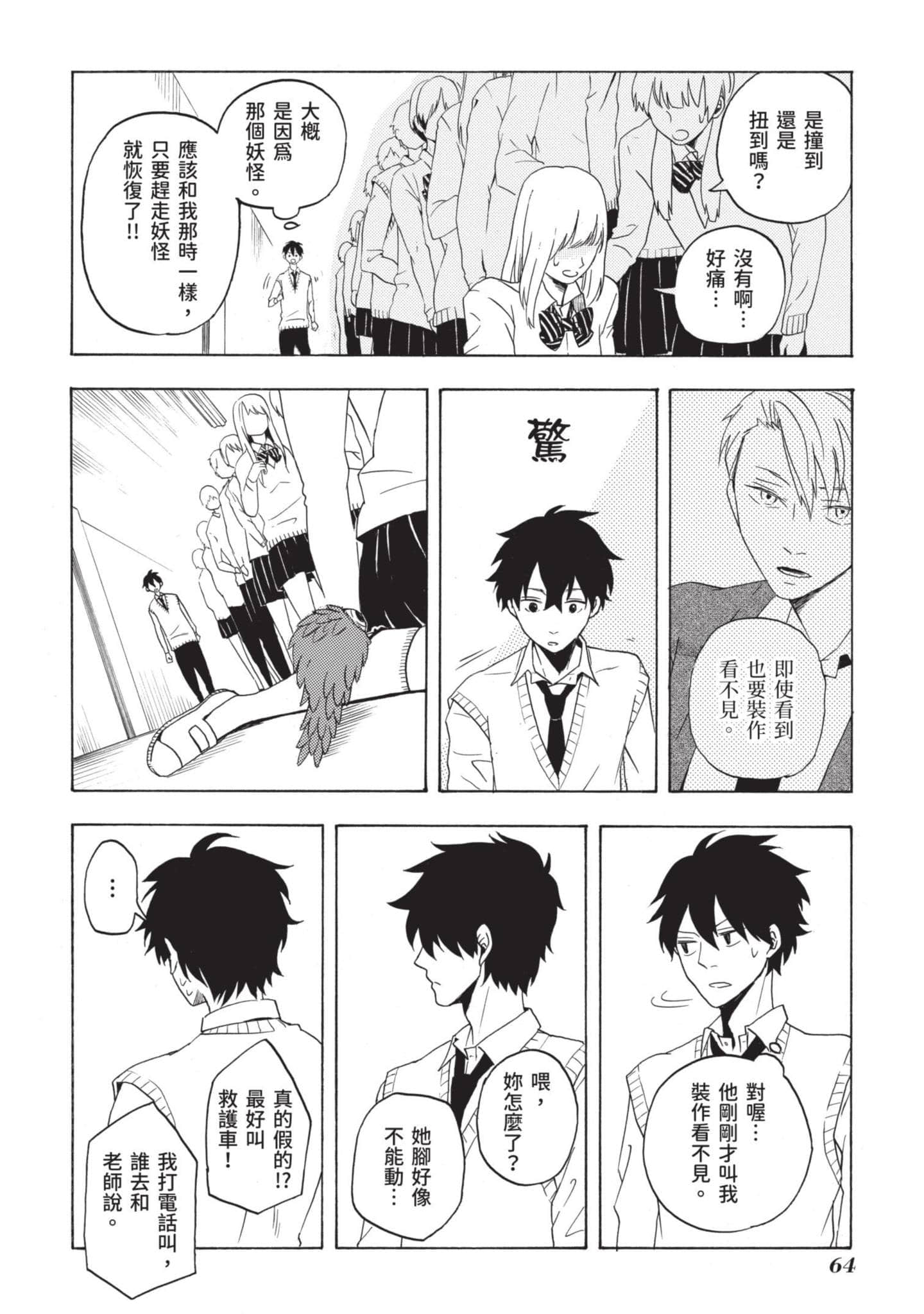 Page 65
