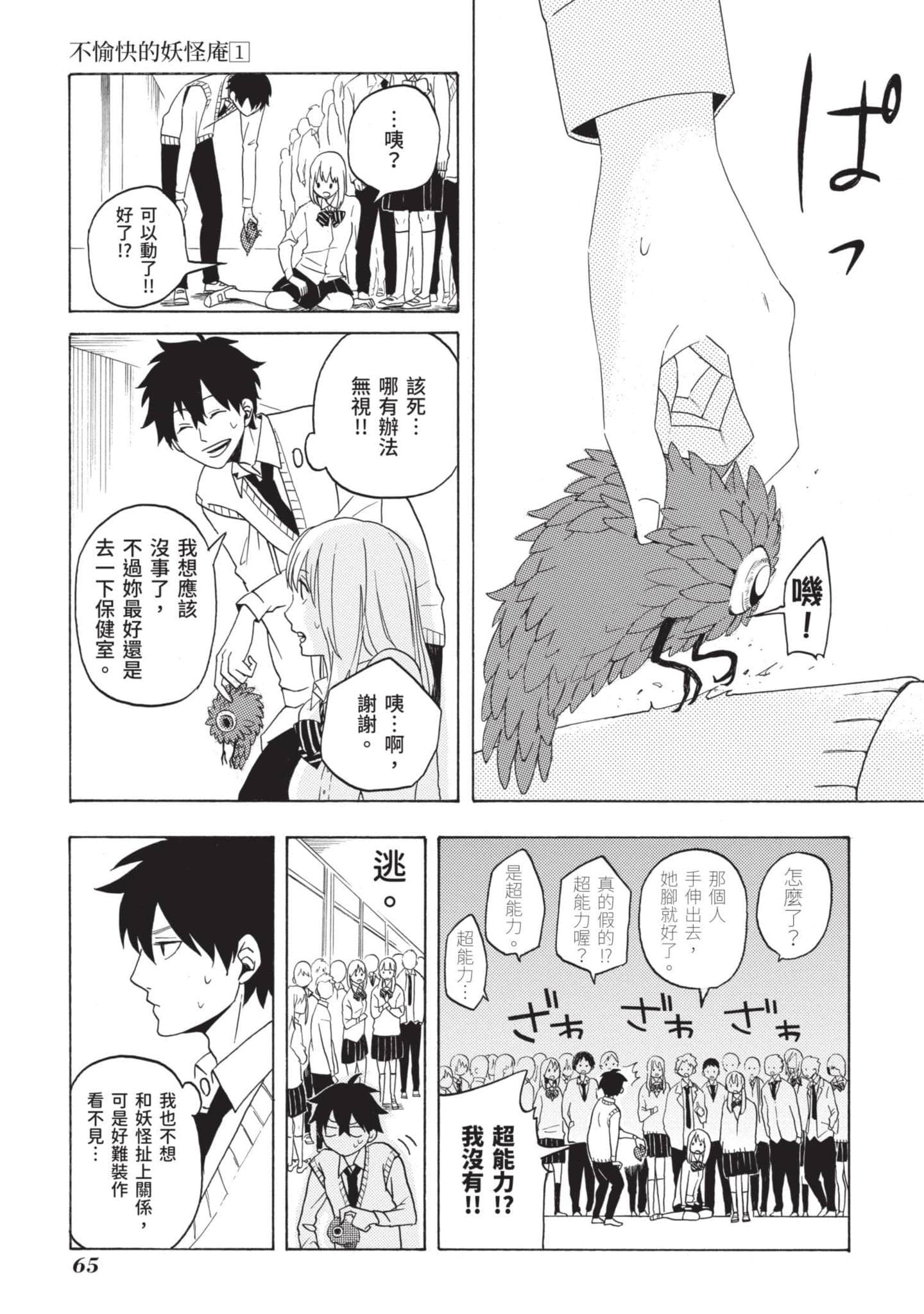 Page 66
