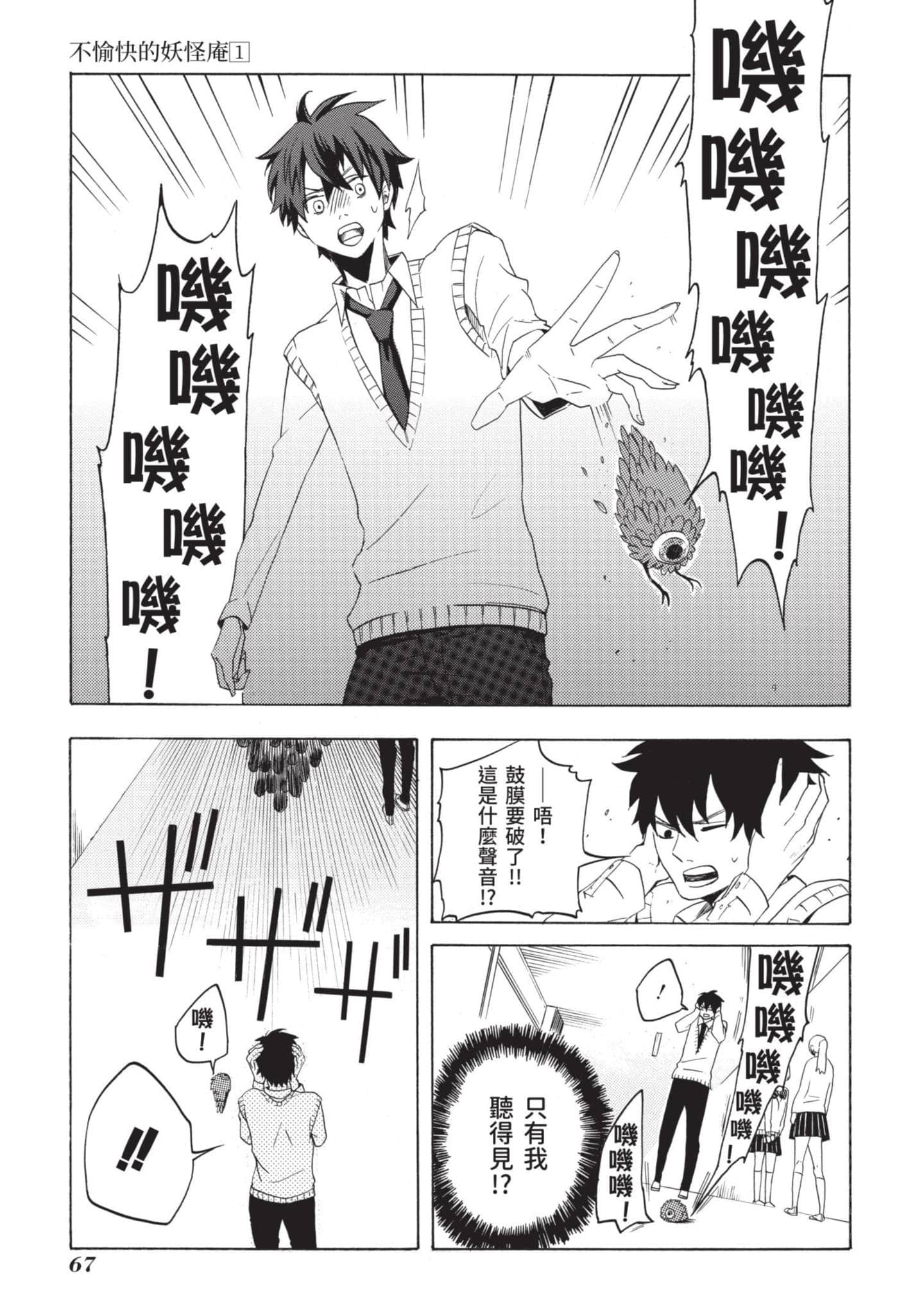 Page 68