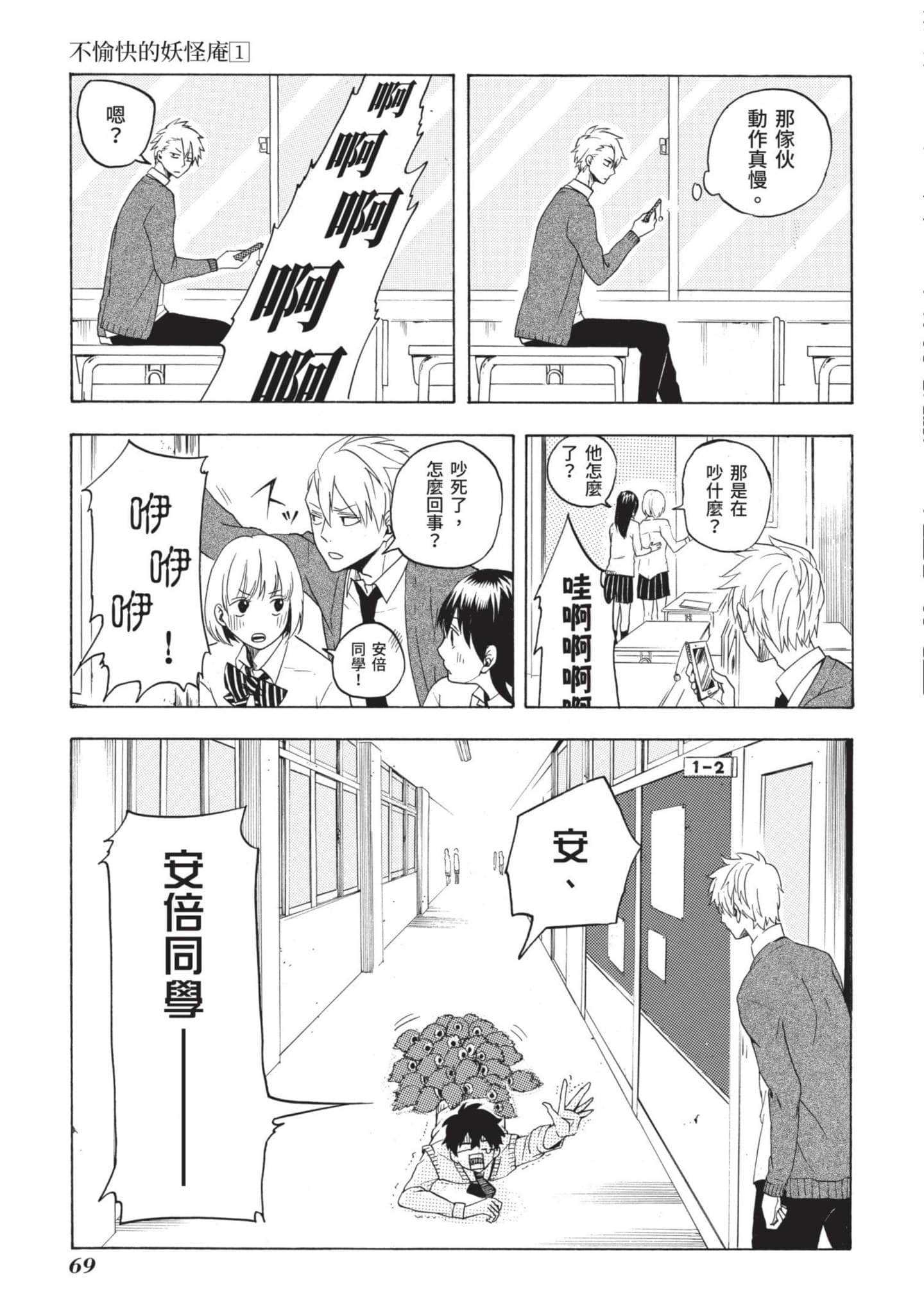 Page 70