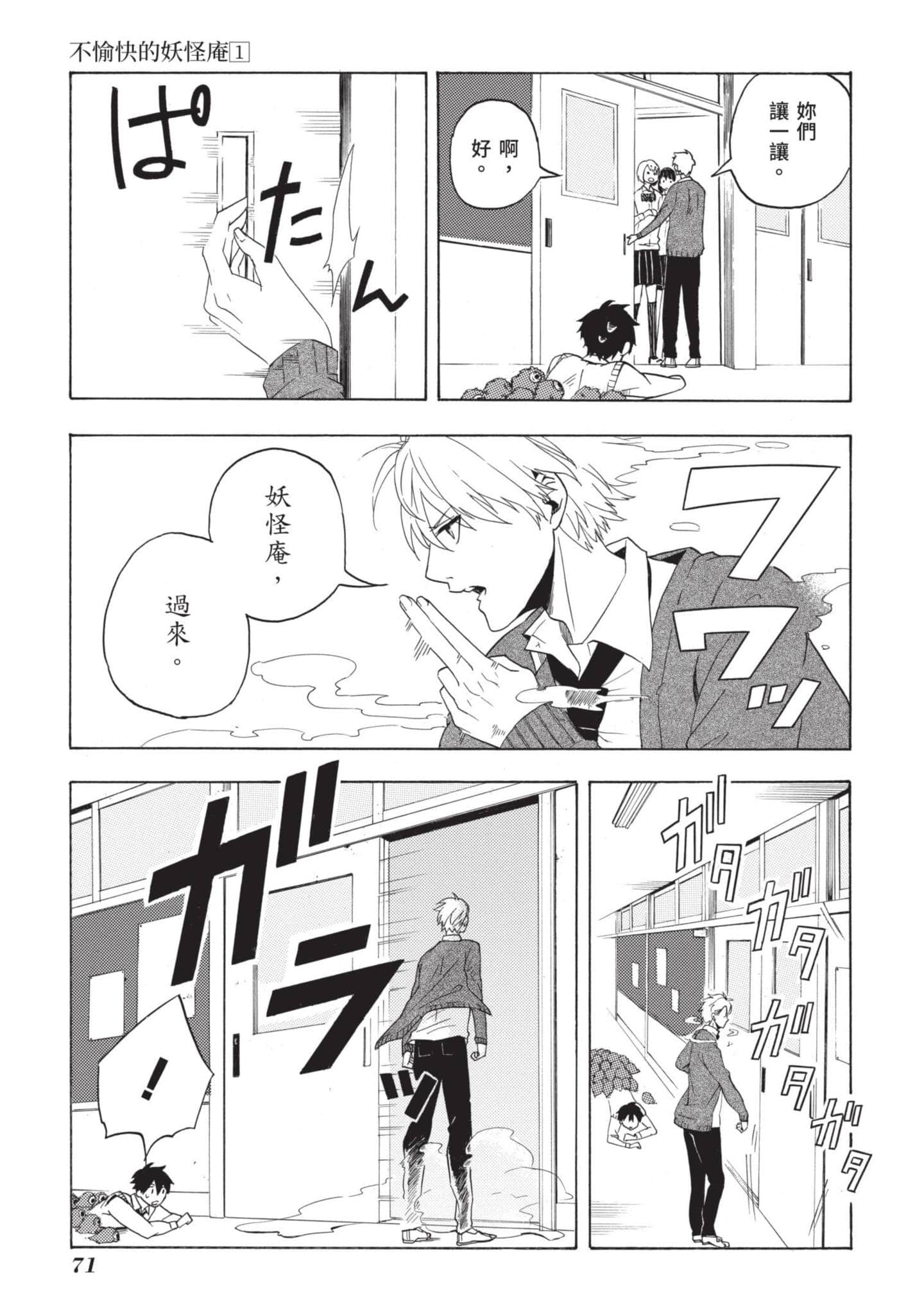 Page 72