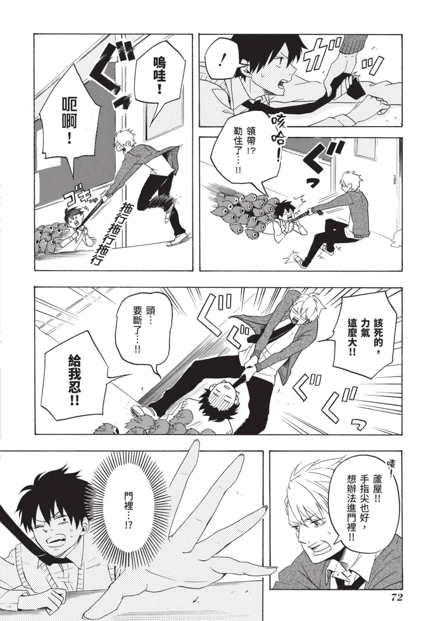 Page 73